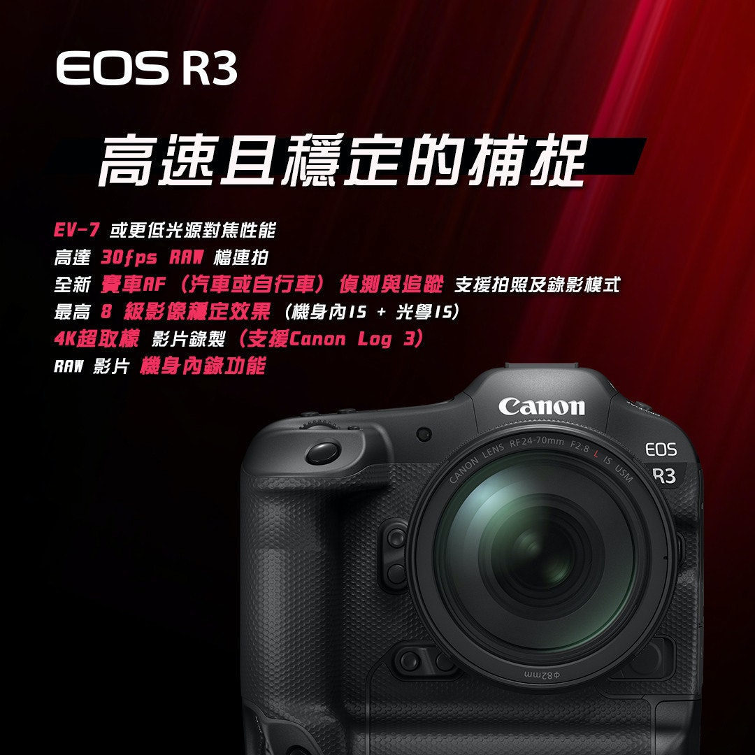 [閒聊] Canon:R3的CMOS是我們自己做的