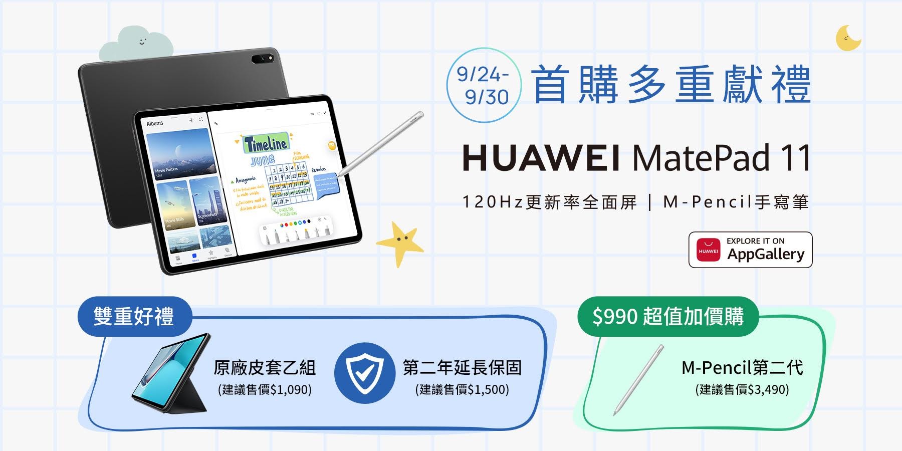 華為推出擁有120Hz 更新螢幕、 Snapdragon 865 與Harmony OS 的HUAWEI