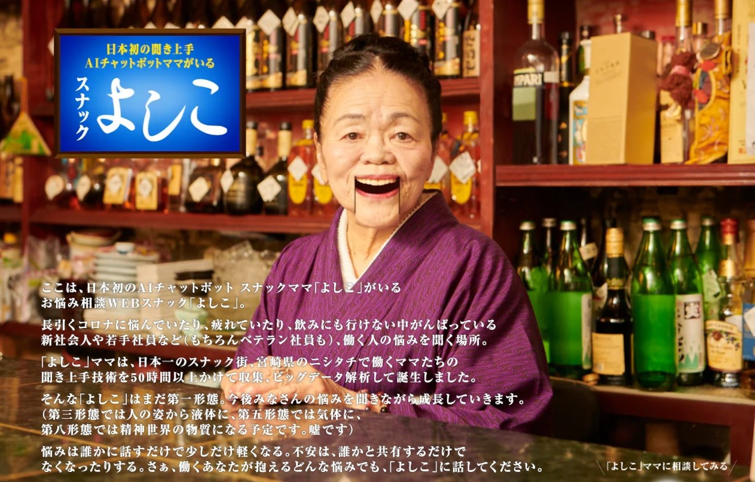 照片中提到了日本初の闘き上手、AIチャットボットママがいる、PARI,跟雷納姆女子學校有關,包含了蒸餾飲料、瓶店