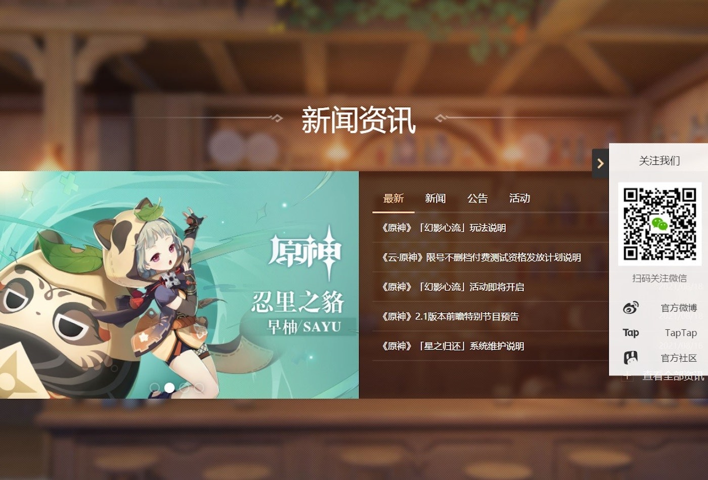 原神在中國推出基於雲串流的雲原神公測 目前僅限android 未來採計時收費制 雲遊戲 Cool3c