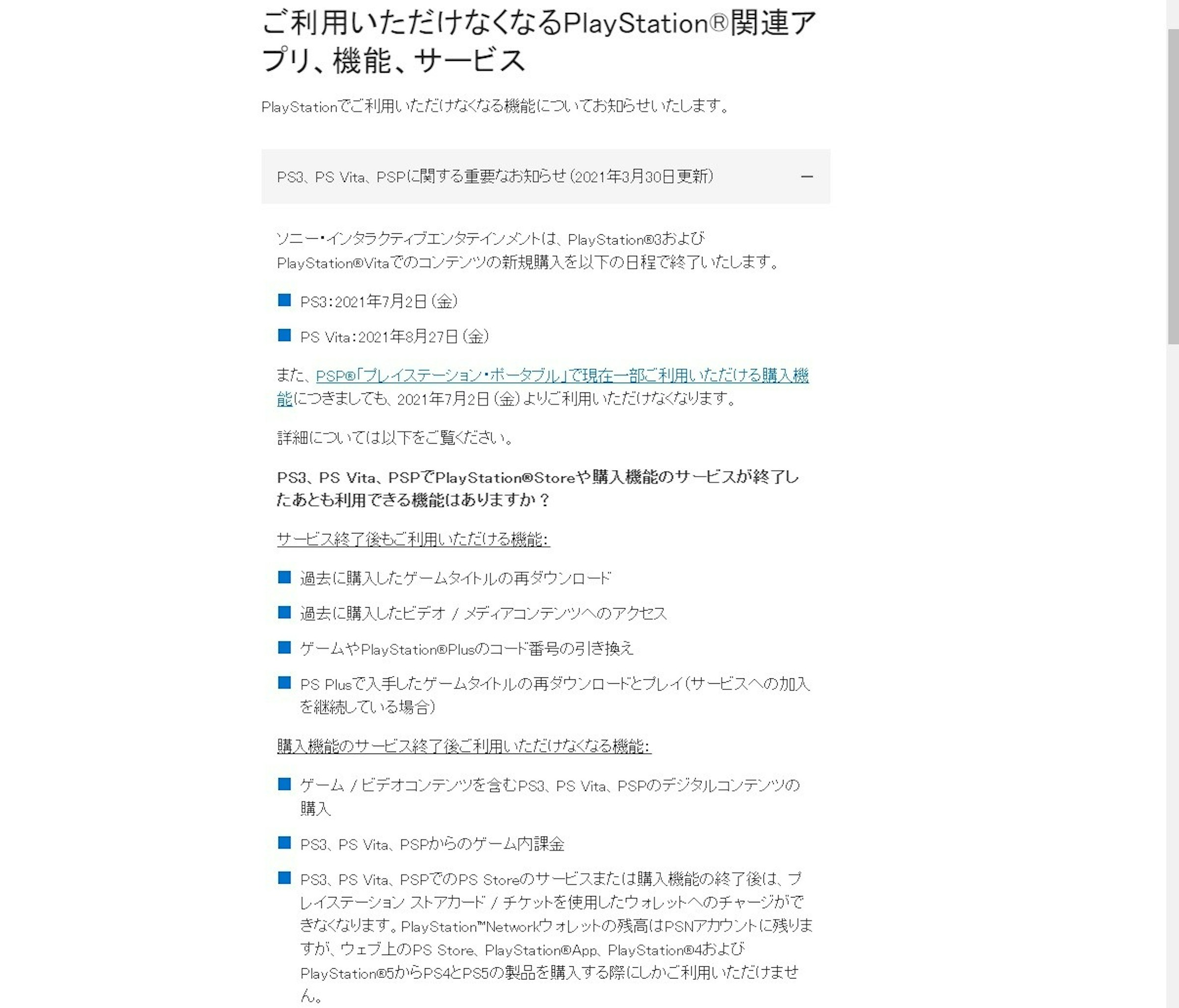 Sony 正式公告ps3 Ps Vita 的playstation Store 服務將於夏季停止服務 已購買內容仍可下載 Psp Cool3c