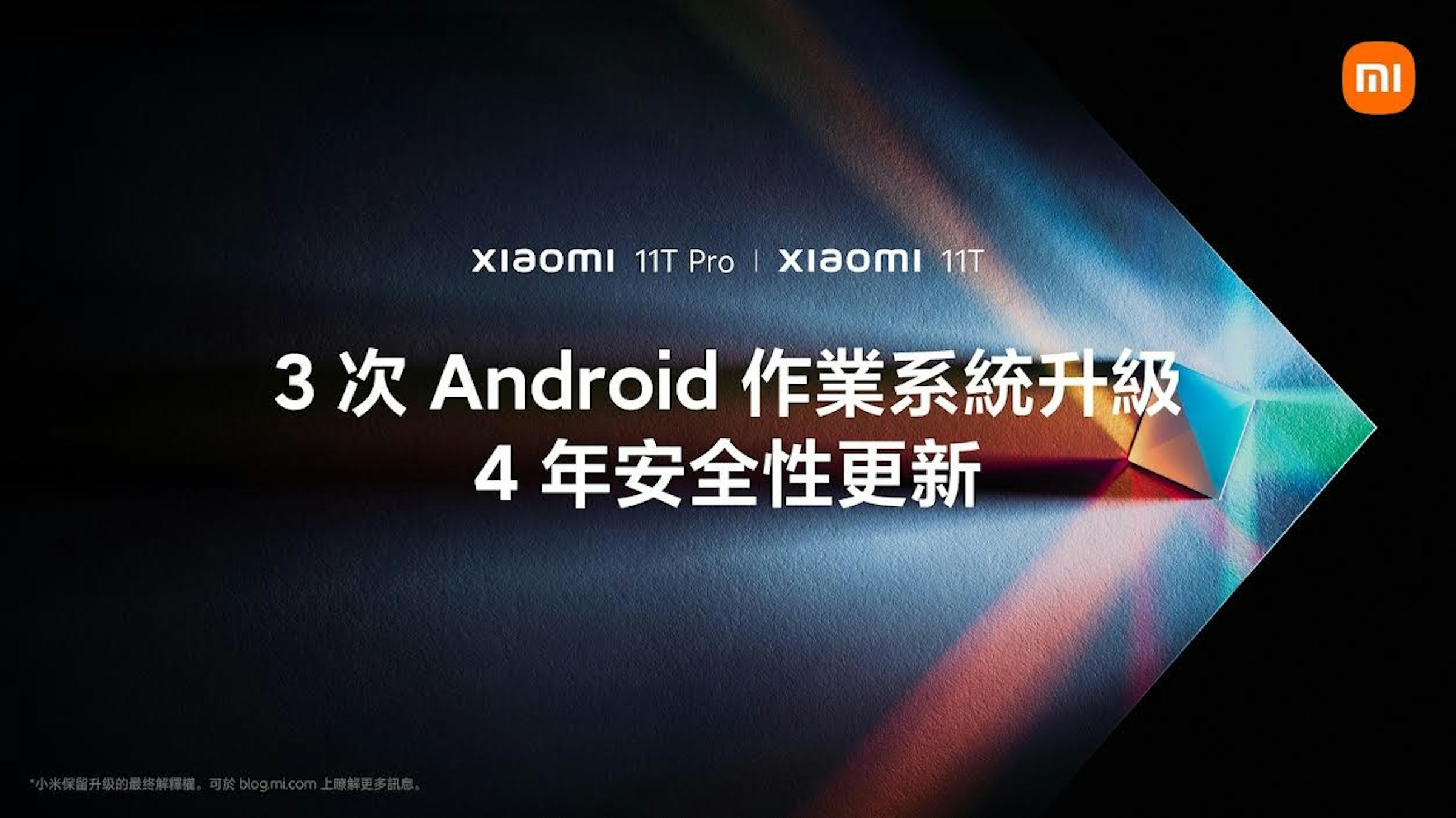 照片中提到了וח、xiaomi 11T Pro、Xiaomi 11T，跟小米有關，包含了大氣層、平面設計、牆紙、屏幕截圖、牌