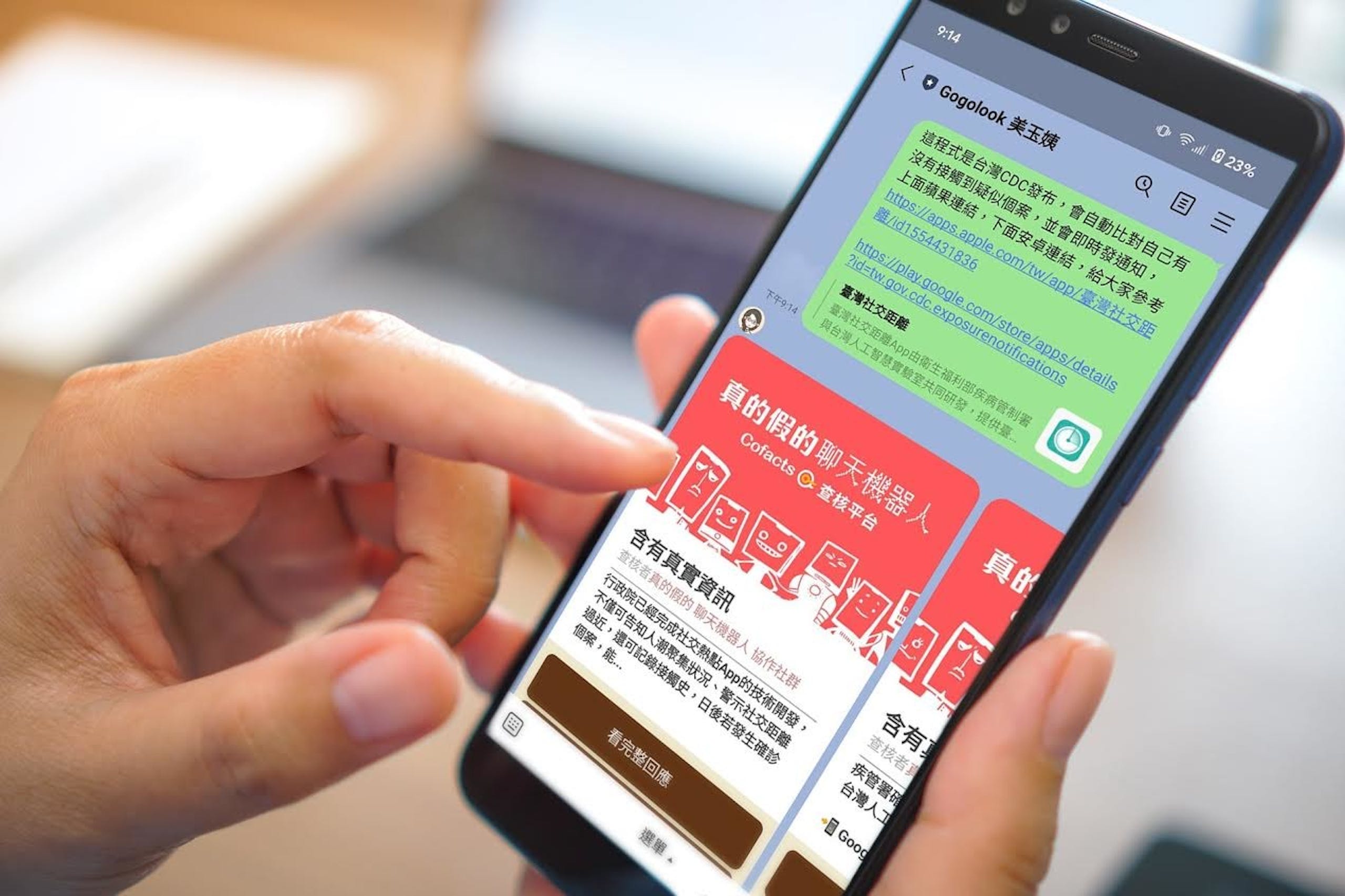 照片中提到了0令 0 23%、9:14、目，包含了功能手機、LINE Whoscall、移動電話、移動設備、功能手機