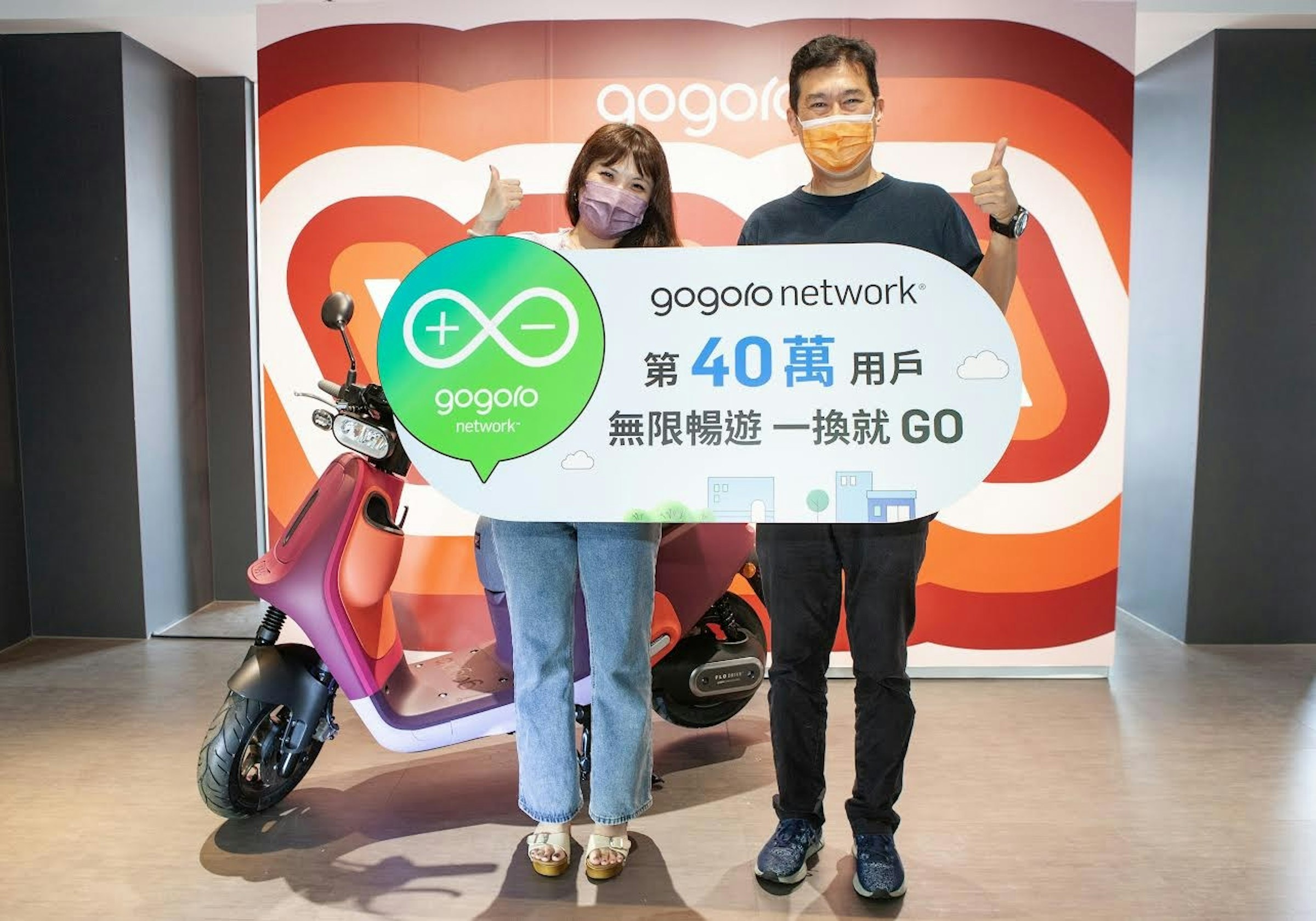 照片中提到了0ogore、gogoro network、第40萬用戶，包含了公共關係、產品、上市