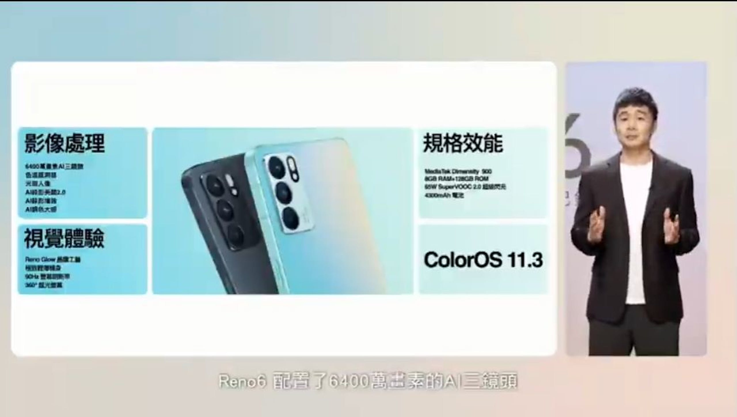 照片中提到了影像處理、規格效能、6400 AERM，包含了小工具、多媒體、產品設計、牌、介紹