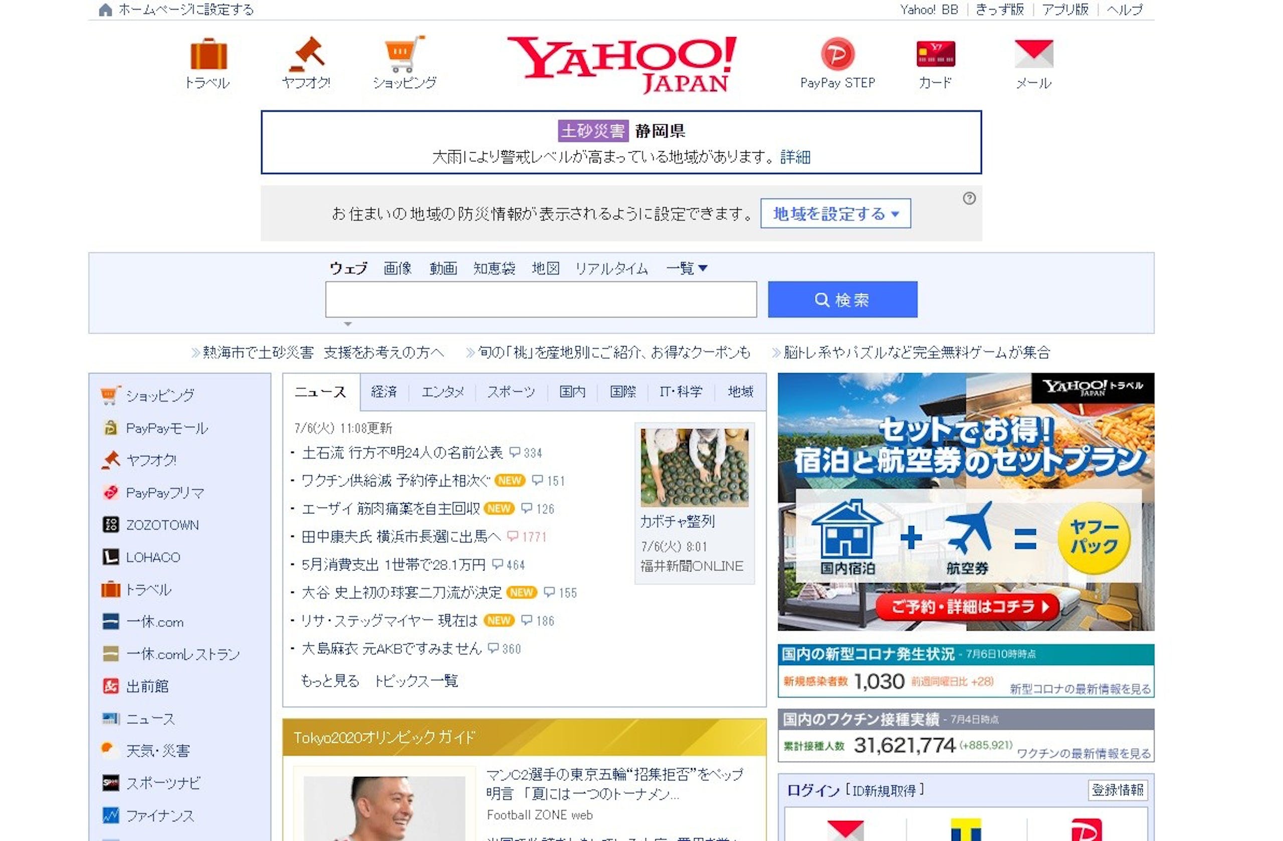 照片中提到了合ホームページに設定する、Yahoo! BB | きっず版|アプリ版 | ヘルプ、YAHOO!，跟雅虎！日本有關，包含了網頁、在線廣告、計算機程序、產品、網頁