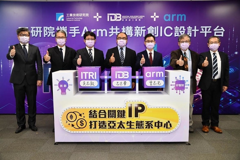 經濟部、工研院與 Arm 攜手建構新創 IC 設計平台，藉關鍵 IP 助攻台灣發展亞太半導體生態系中心