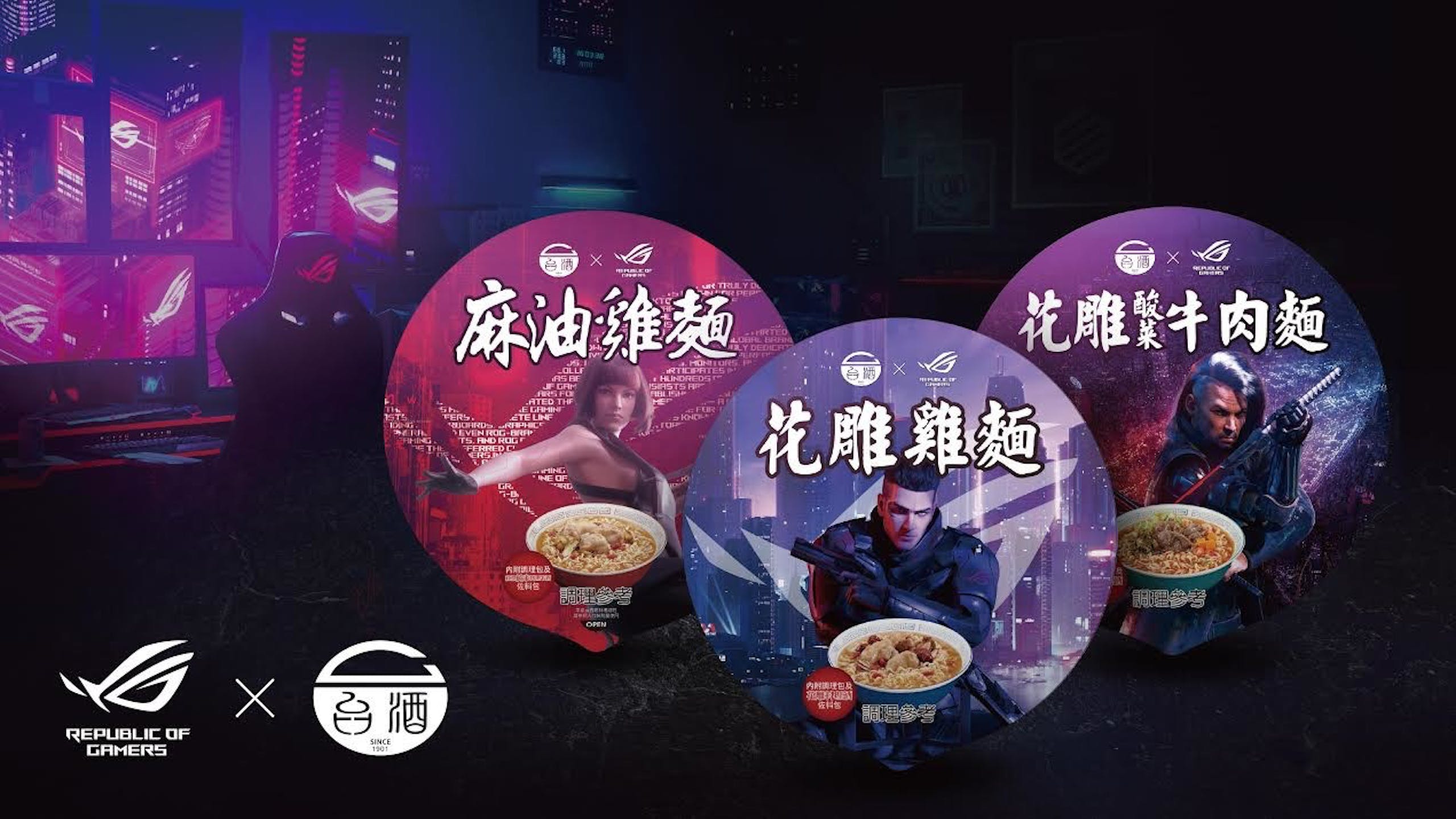 照片中提到了色 X、麻油准麵、TRLY D，跟華碩有關，包含了事件、產品、牌、儀表、圖形