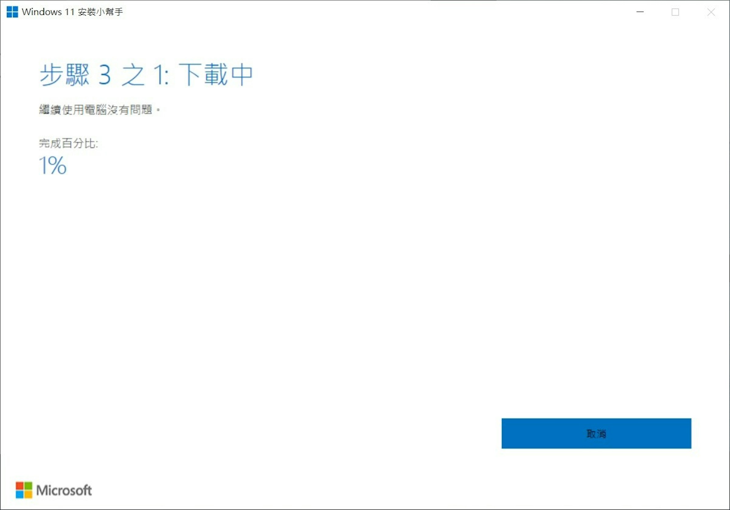 照片中提到了HWindows 11安裝小幫手、口、步驟3之1:下載中，包含了屏幕截圖、產品設計、屏幕截圖、產品、牌