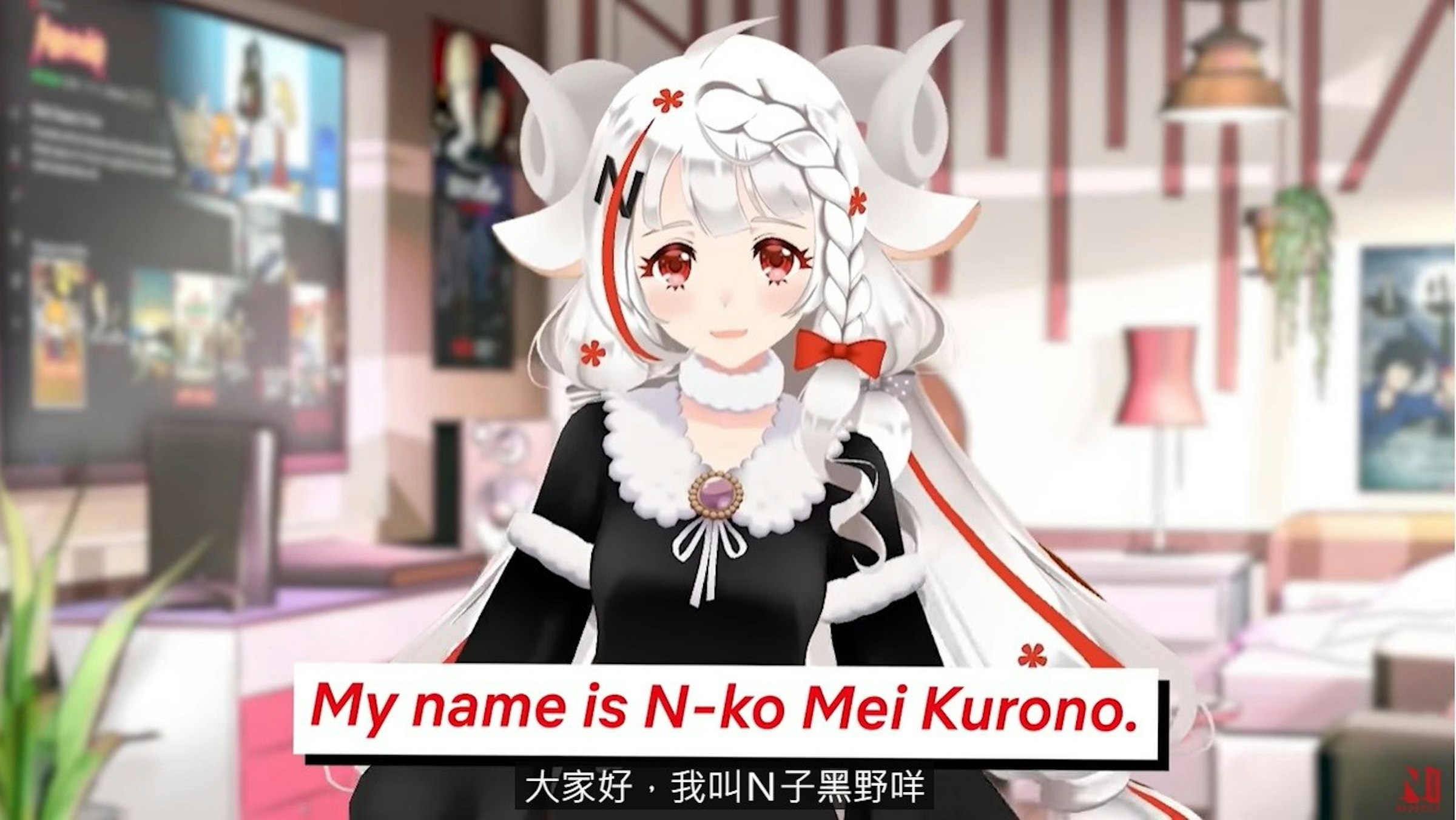 照片中提到了My name is N-ko Mei Kurono.、|大家好,我叫N子黑野咩，包含了動畫片、小說、字符、動作人物、動畫片