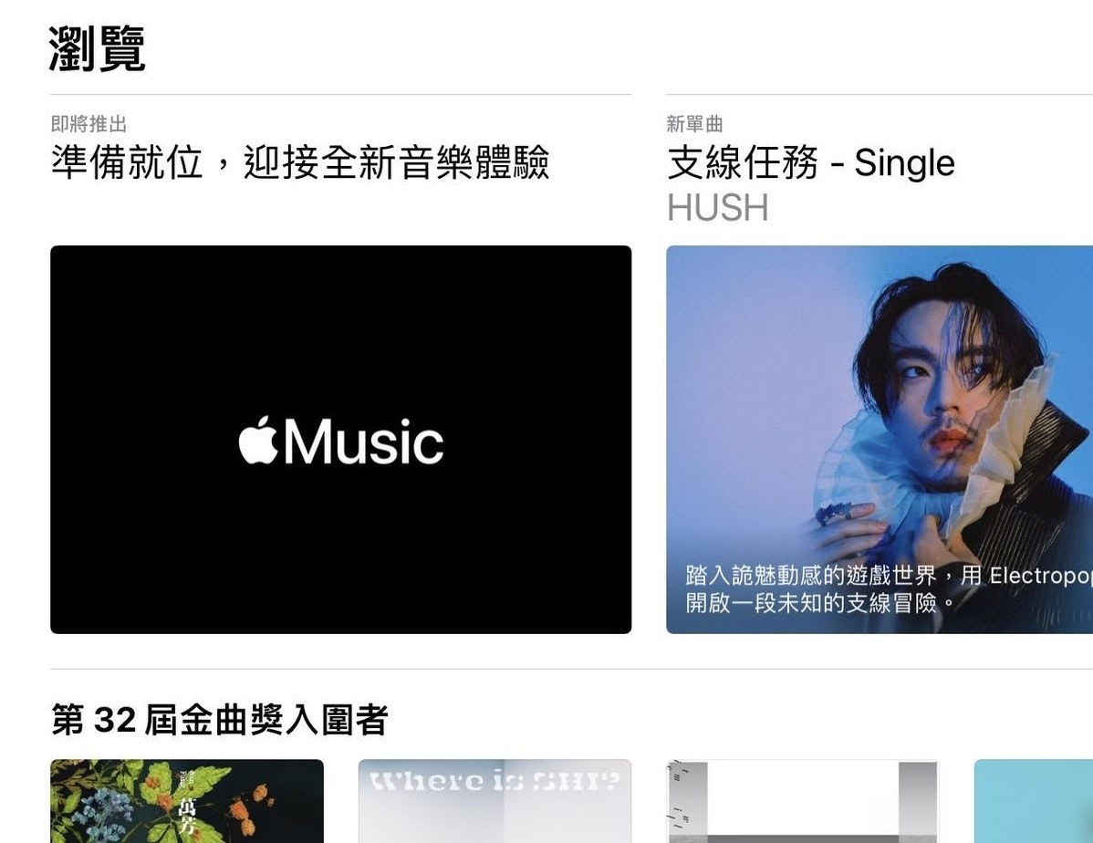 照片中提到了瀏覽、即將推出、新單曲,跟蘋果公司。有關,包含了媒體、多媒體、介紹、產品、牌