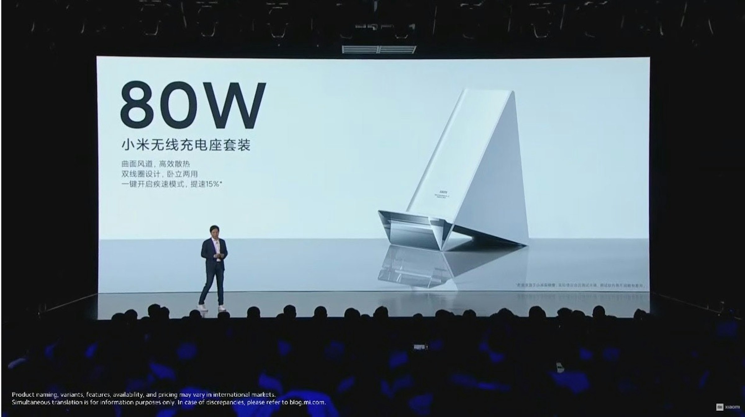 照片中提到了80W、小米无线充电座套装、曲面风道,高效散热，包含了小米80w無線充電器、空中力量、小米米11 Ultra、小米、無線充電器