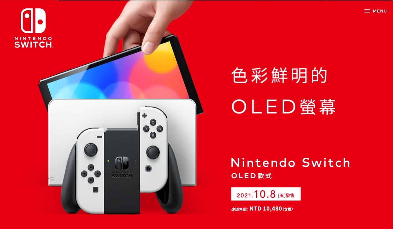 台灣任天堂公告 Switch OLED 款式 10 月 8 日開賣，剛好搭上五倍券開放使用