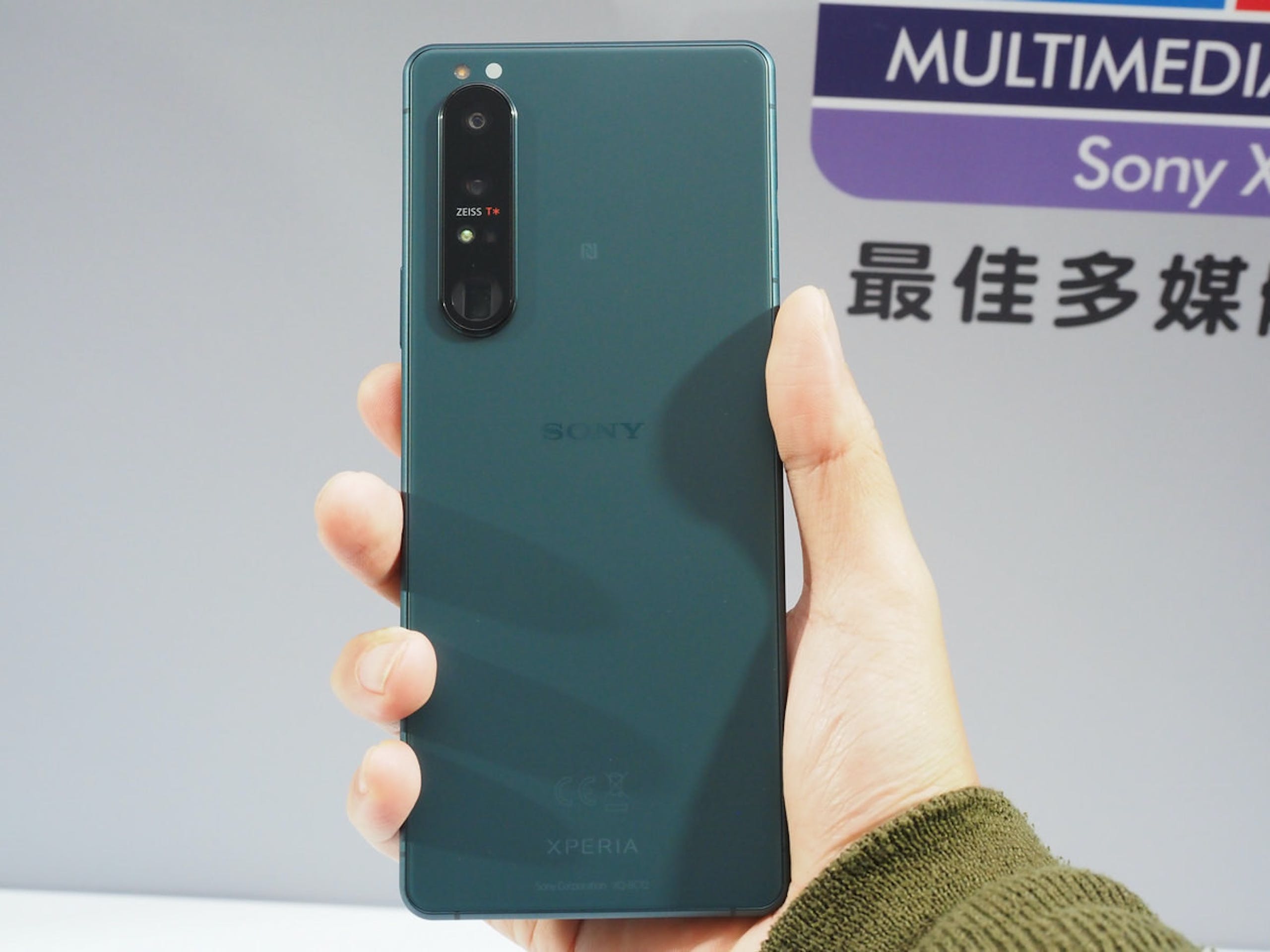 照片中提到了MULTIMEDI,、Sony X、ZEISS T*，包含了玉山財富管理、手機、產品設計、Sti College-Munoz EDSA、功能手機