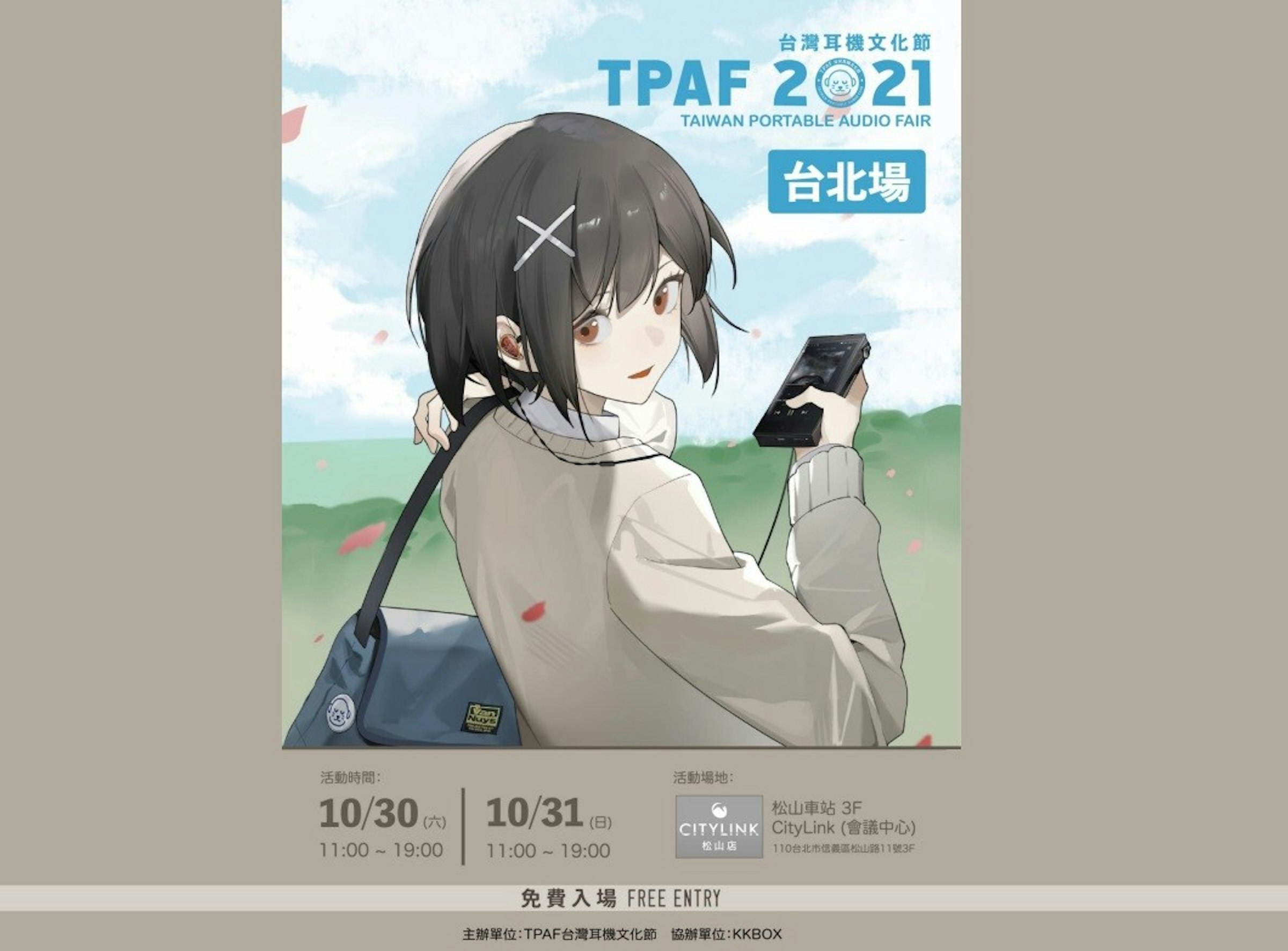 照片中提到了台灣耳機文化節、TPAF 2021、TAIWAN PORTABLE AUDIO FAIR，包含了動漫、動漫、屏幕截圖、漫畫家、小說