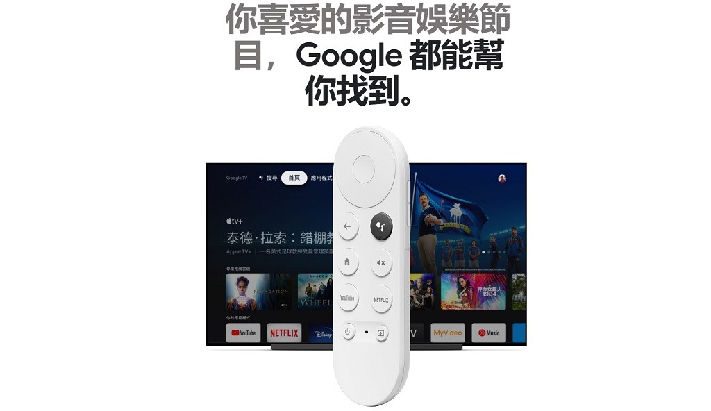 發表一年半的Chromecast with Google TV 智慧電視棒將在6 月下旬登台