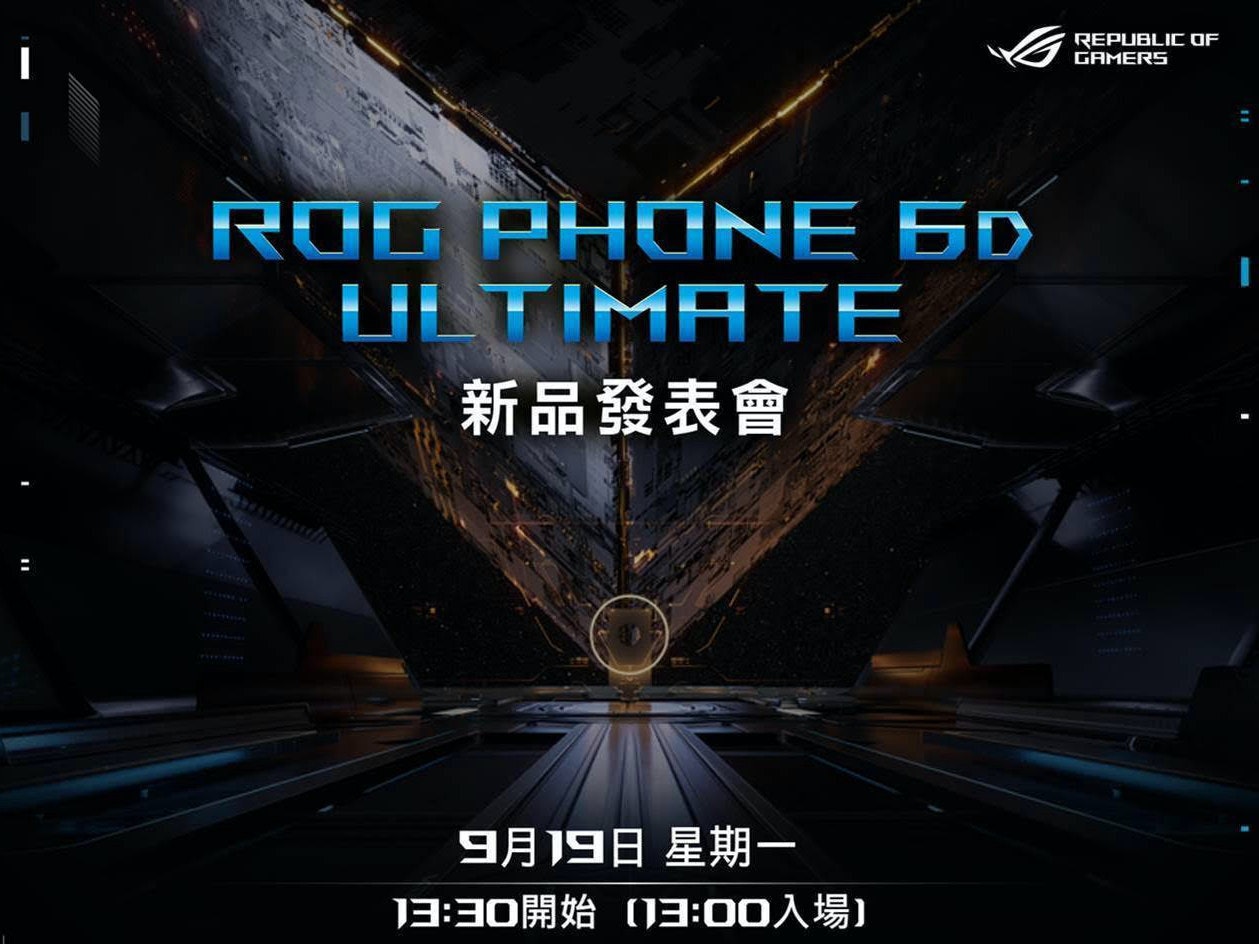 照片中提到了l、ROG PHONE 5D、ULTIMATE，跟ROG電話有關，包含了電腦遊戲、大氣層、海報、行動、視覺效果