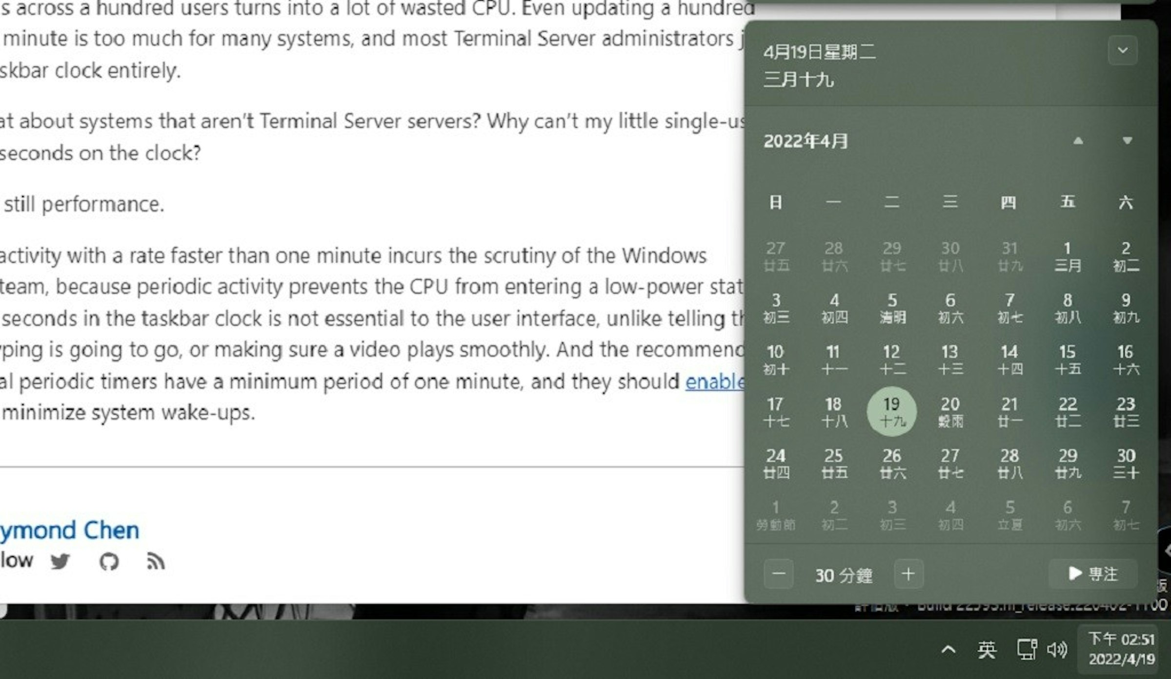 照片中提到了s across a hundred users turns into a lot of wasted CPU. Even updating a hundrea、minute is too much for many systems, and most Terminal Server administrators、4月19日星期二，包含了軟件、多媒體、線、文本、字形