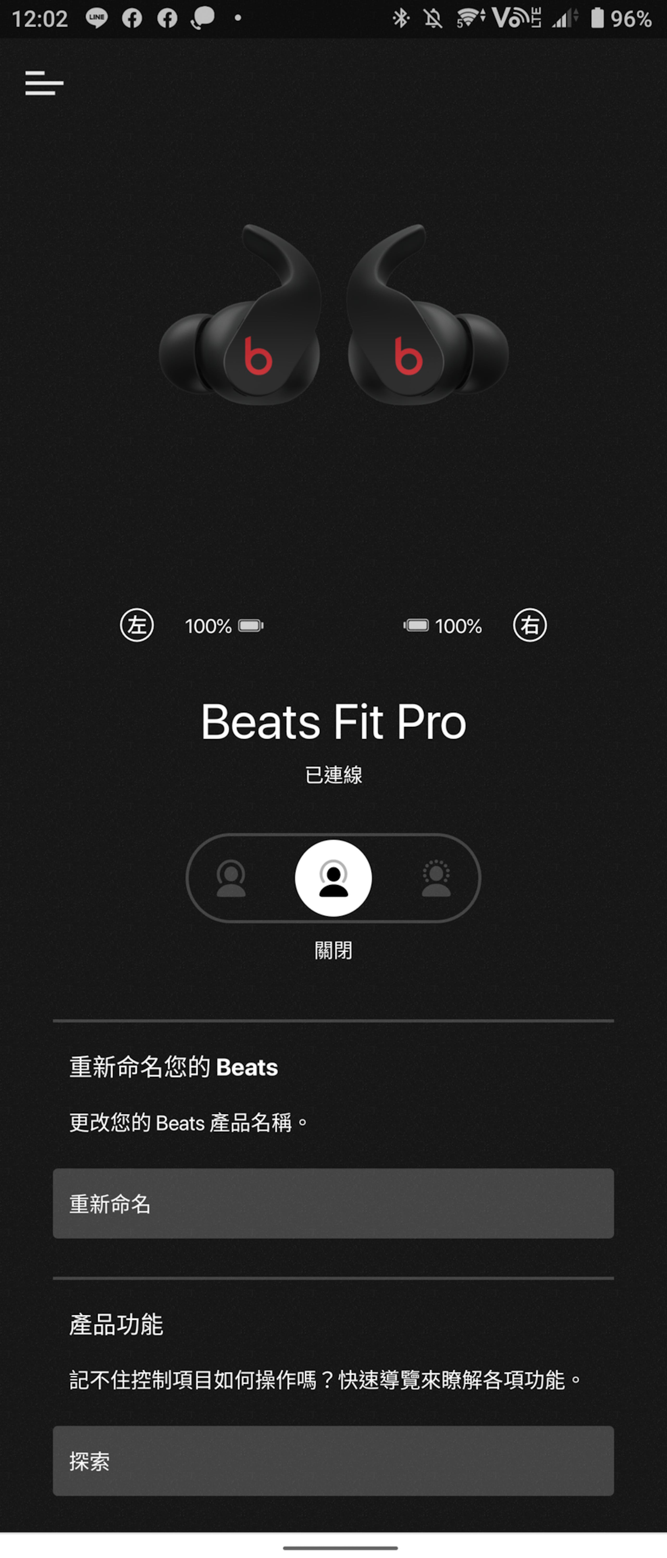 Beats Fit Pro 運動型真無線耳機評測，具AirPods Pro 同級降噪能力的