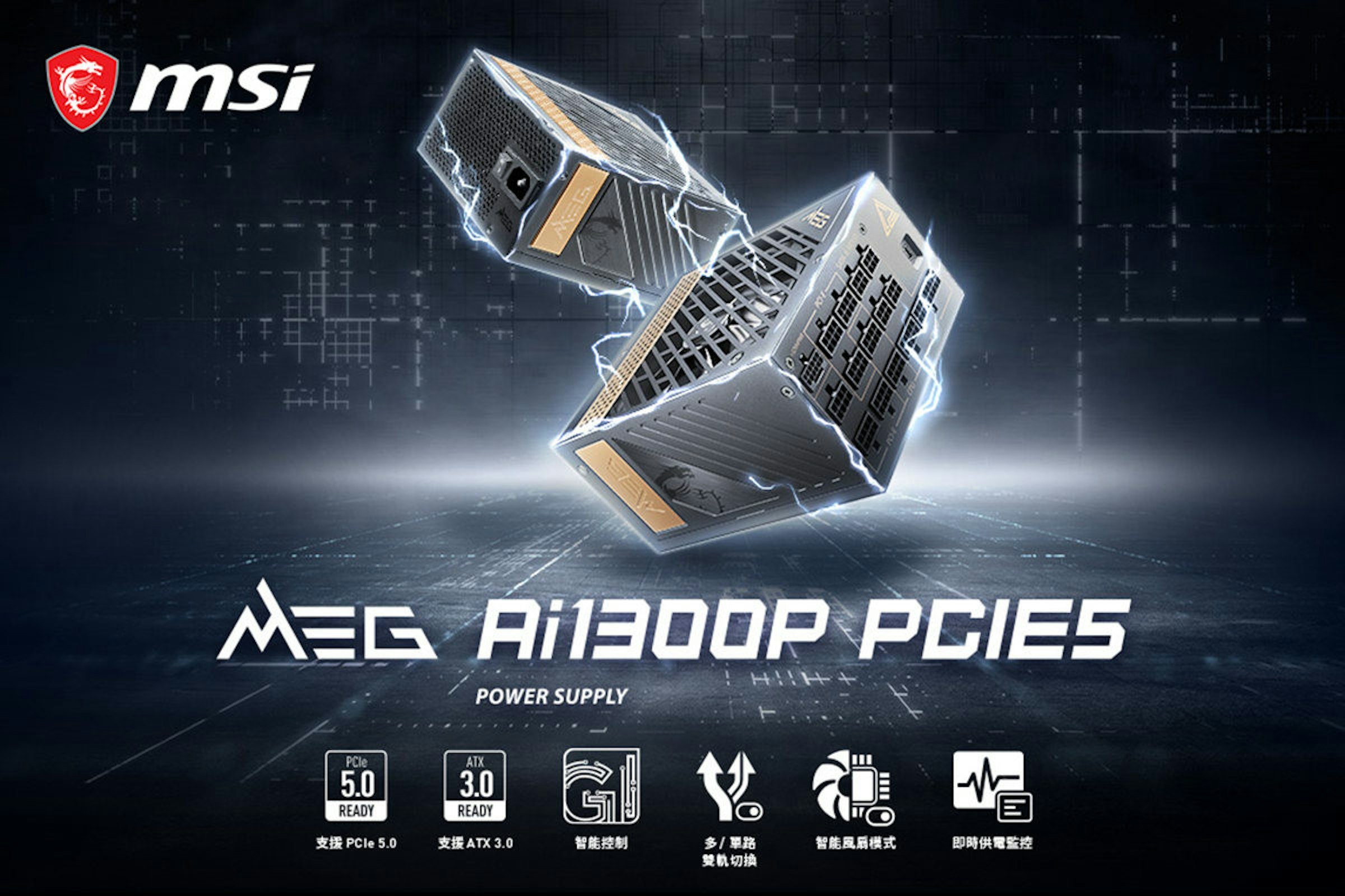 照片中提到了msi、+++、MEG Ai1300P PCIES，跟微星國際、阿法拉伐有關，包含了肖里亞·斯馬拉克·博帕爾、供電單元、顯示卡、ATX、微星