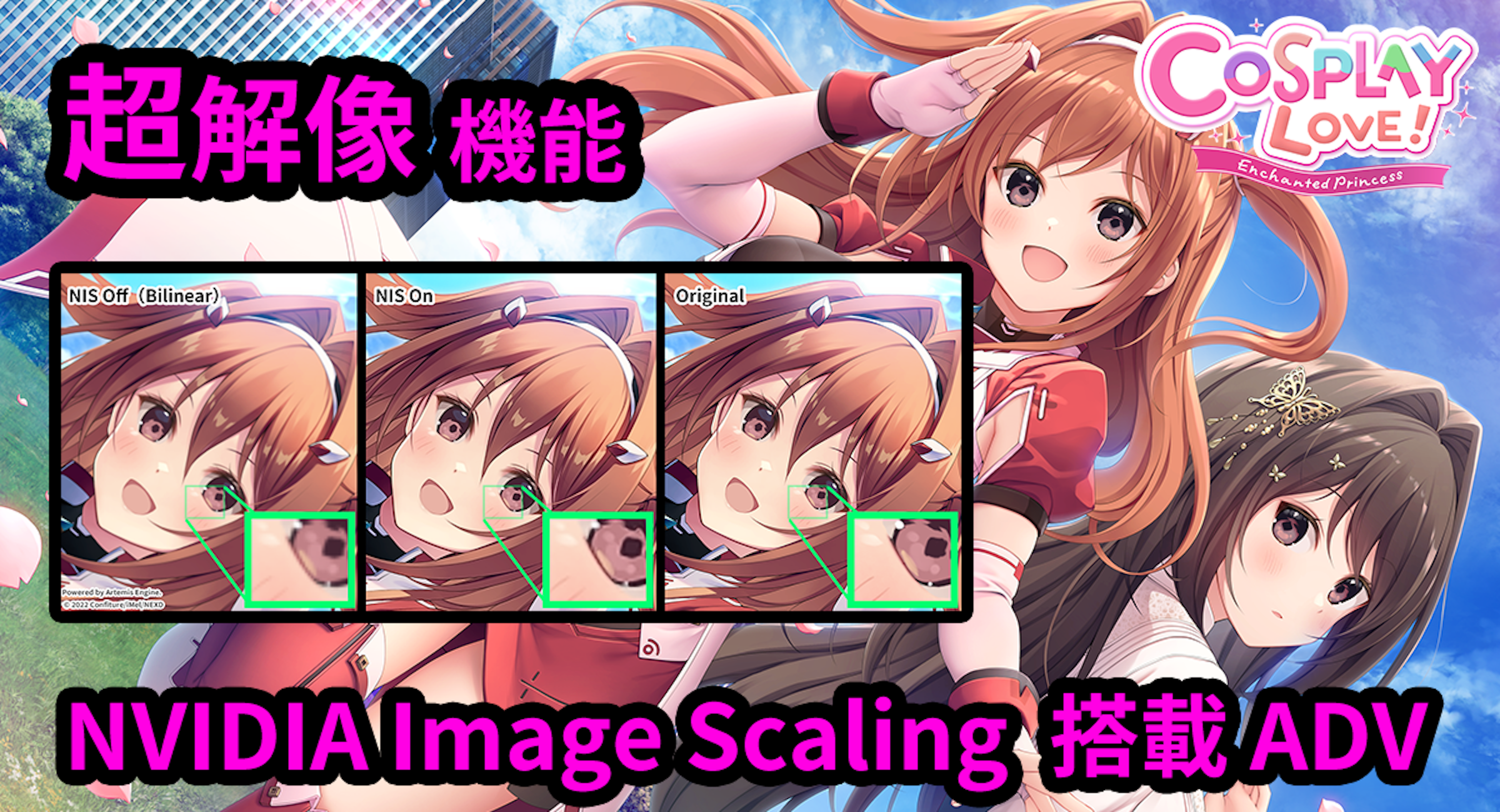 照片中提到了超解像機能、COSPLAY、LOVE!，包含了動漫、冒險遊戲、霍格沃茨遺產、軸無窮大、角色扮演愛！ : 魔法公主