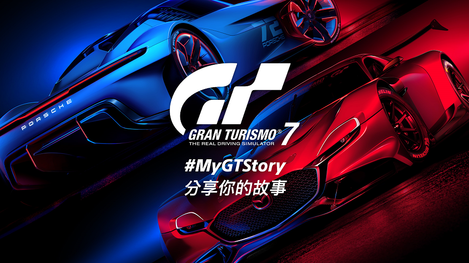 照片中提到了THE REAL DRIVING SIMULATOR、ECHE、POP,包含了25 週年紀念版 Gran turismo 7、格蘭旅遊7、超級跑車、PlayStation VR、的PlayStation 5