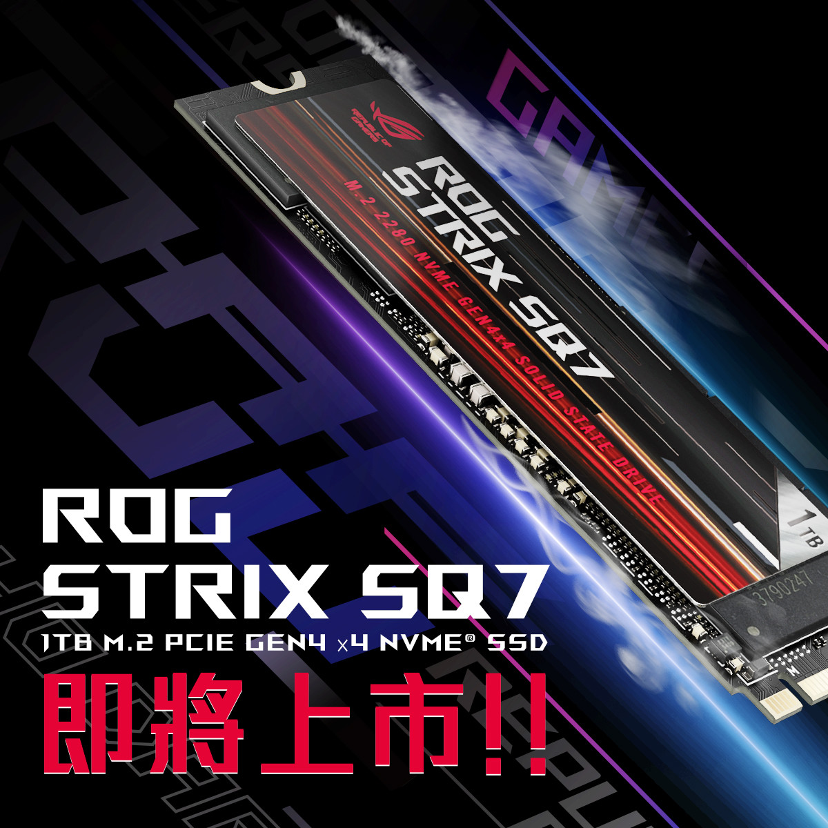 照片中提到了6 ROG、ROG、STRIX SR7，包含了固態硬盤、固態硬盤、華碩、NVM Express、PCI Express