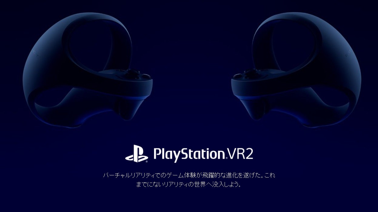 PlayStation VR2 日版官網上線，頭戴顯示器設計仍未公開#PS VR2