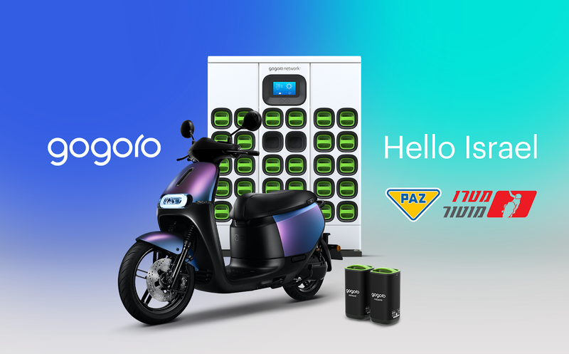 Gogoro 夏天在以色列開賣，攜手 Metro Motor 與 Paz 集團提供換電智慧雙輪服務