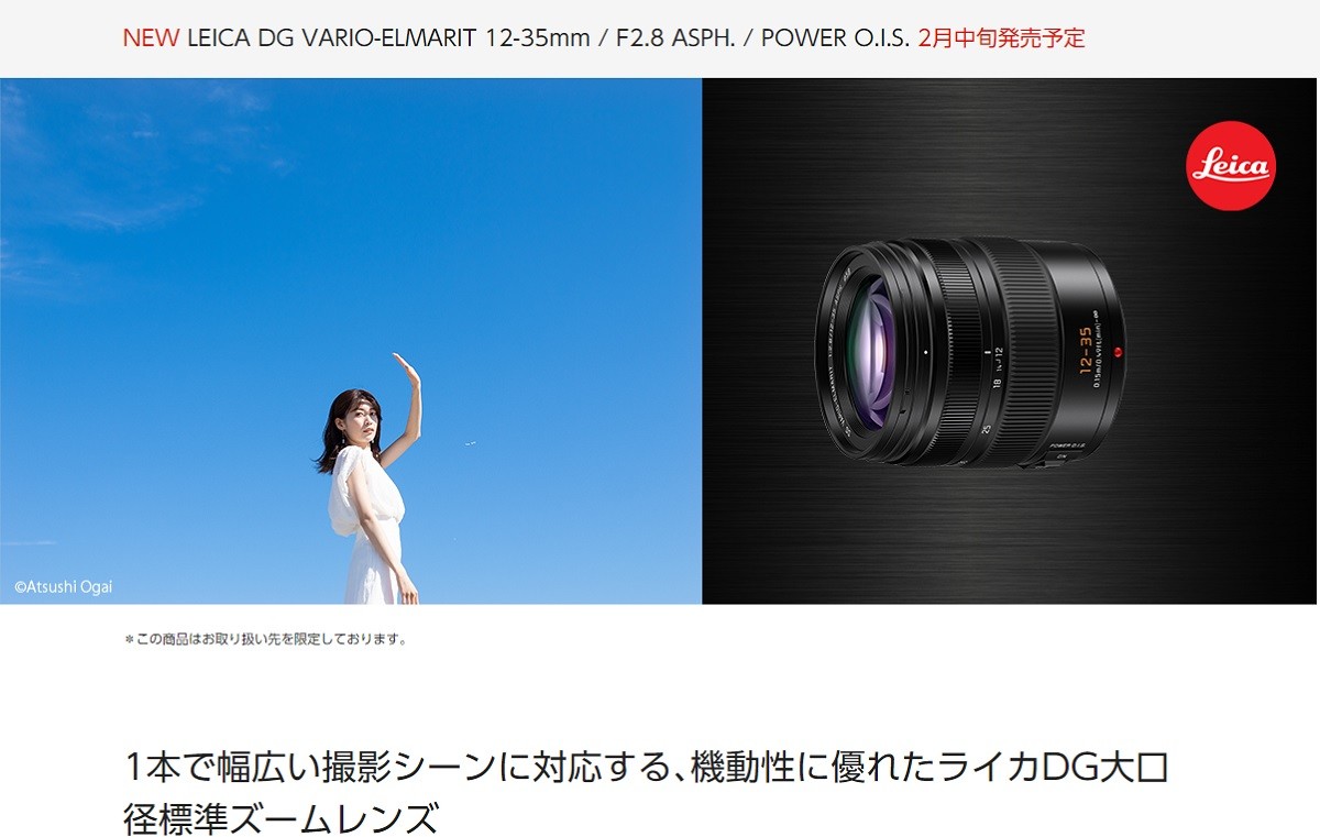 Panasonic 新一代M43 標準變焦鏡皇12-35mm F2.8 改掛Leica 可樂標