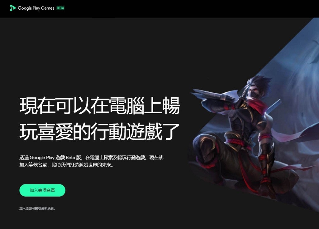 照片中提到了> Google Play Games BETA、現在可以在電腦上暢、玩喜愛的行動遊戲了,包含了Windows 7的、平面設計、電腦、屏幕截圖、牆紙