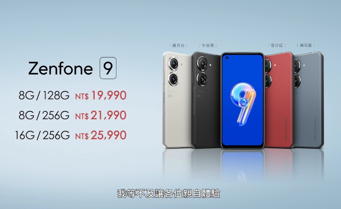 華碩推出緊湊旗艦手機Zenfone 9 ，入門規格免兩萬單手方便操作且