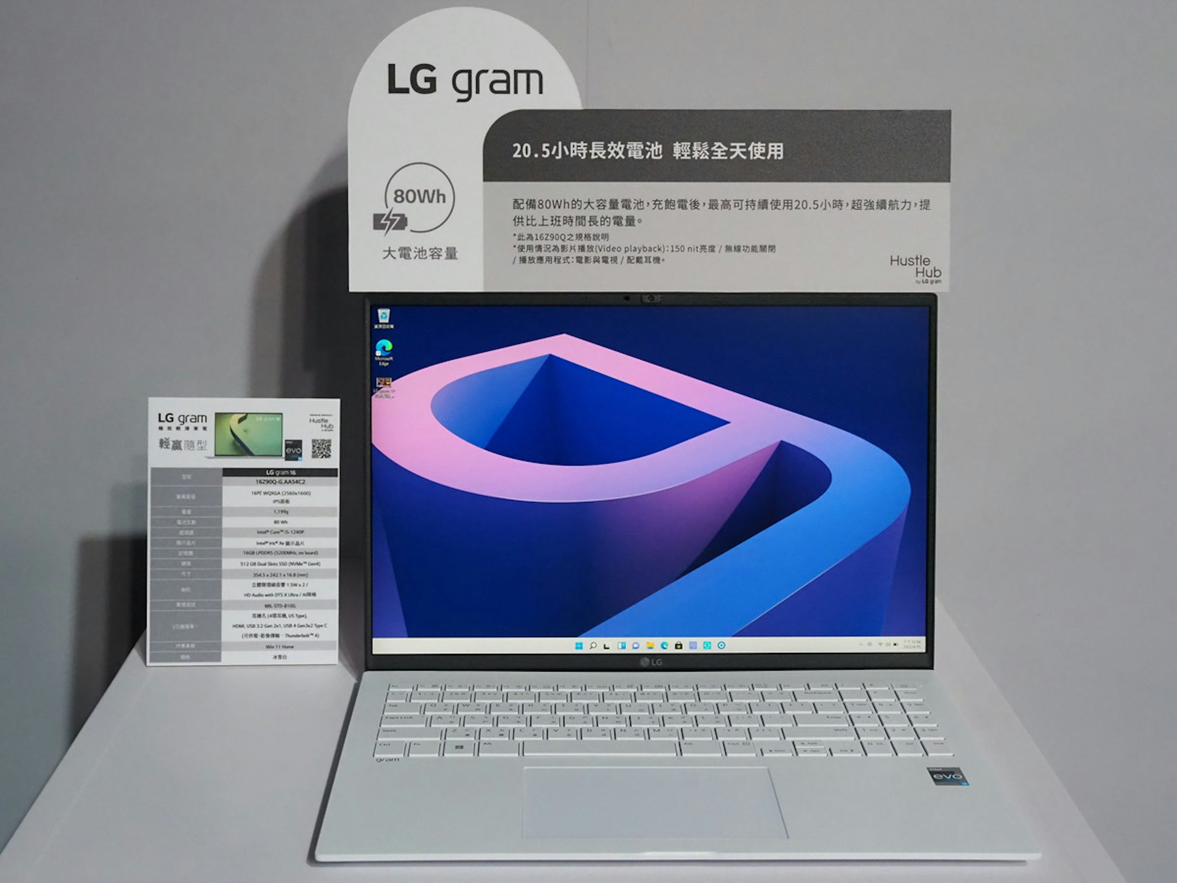 照片中提到了LG gram、輕贏隨型、van，包含了顯示裝置、電腦硬件、個人電腦、筆記本電腦、上網本