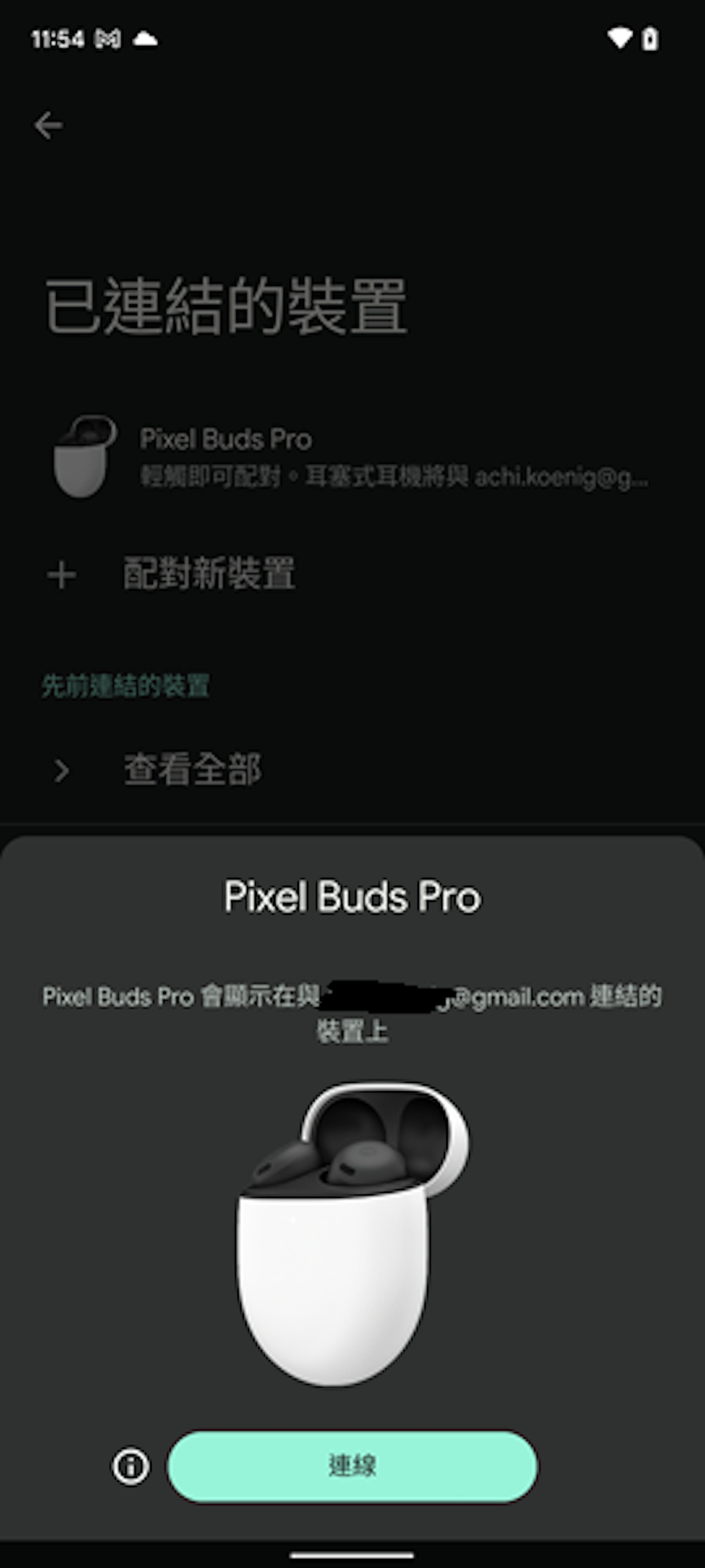 Google Pixel Buds Pro 真無線耳機動手玩，具自適應主動降噪以及與