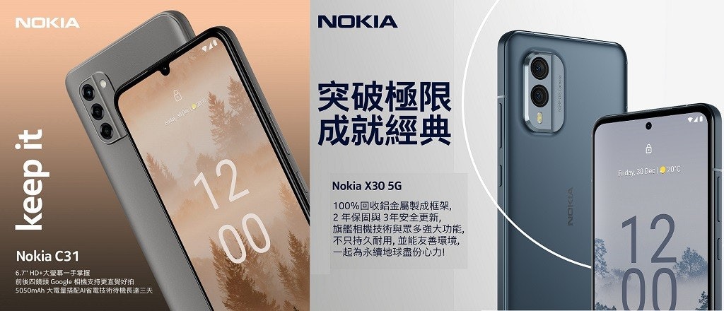 照片中提到了NOKIA、keep it、Nokia C31，跟諾基亞、諾基亞3310有關，包含了諾基亞、手機、諾基亞 X30 5G、諾基亞 G60 5G