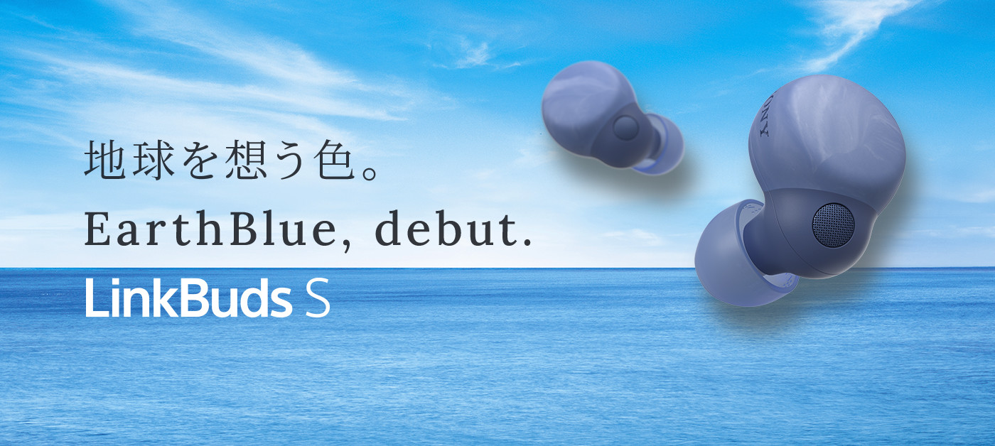 Sony 公布以飲水機空瓶回收再生材製造的Link Bud S 地球藍色，以及視訊