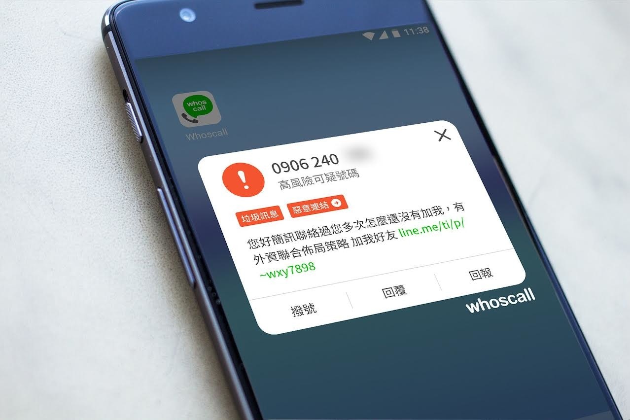 照片中提到了whos、call、Whoscall,跟轉到MyPC有關,包含了功能手機、呼喚、欺詐罪、電話、移動電話