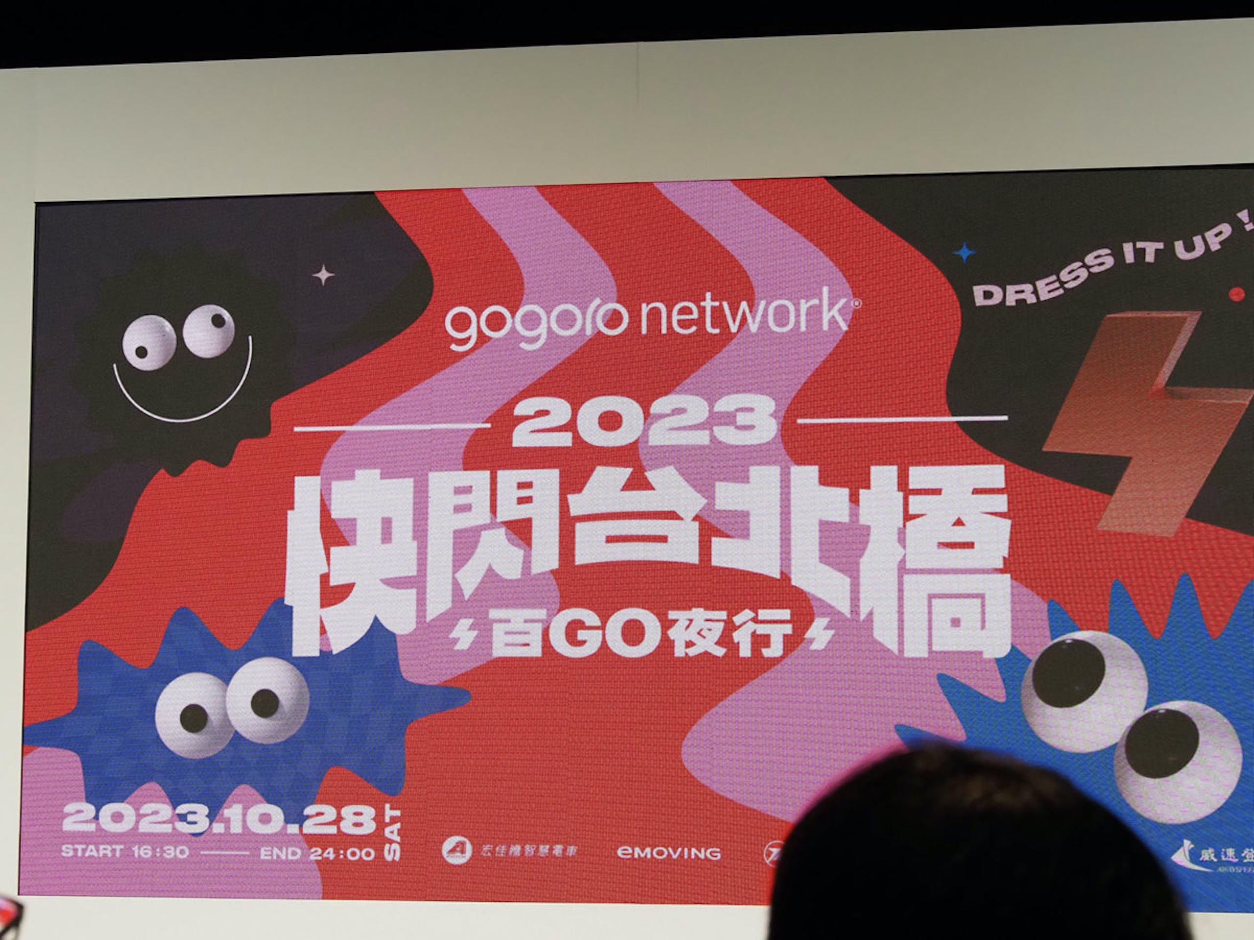 照片中提到了2023.10.28、START 16:30、END 24:00 S,包含了海報、平面設計、設計、海報、旗幟