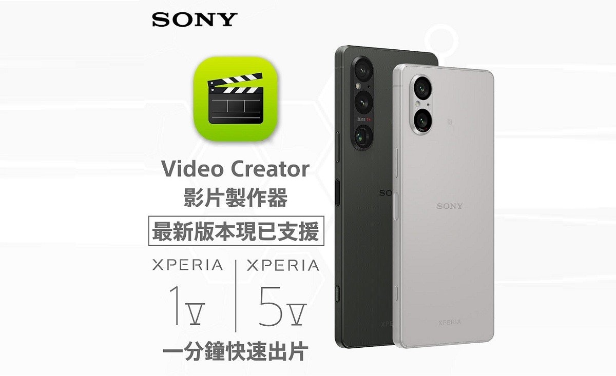 照片中提到了SONY、Video Creator、影片製作器,跟了索尼有關,包含了了索尼、手機配件、移動電話、產品設計、手機