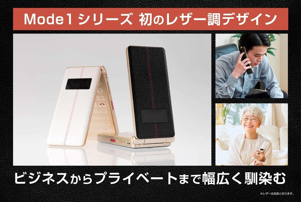 日本品牌推出帶有鍵盤、酷似2000 年代摺疊手機的Mode 1 RETRO II 智慧