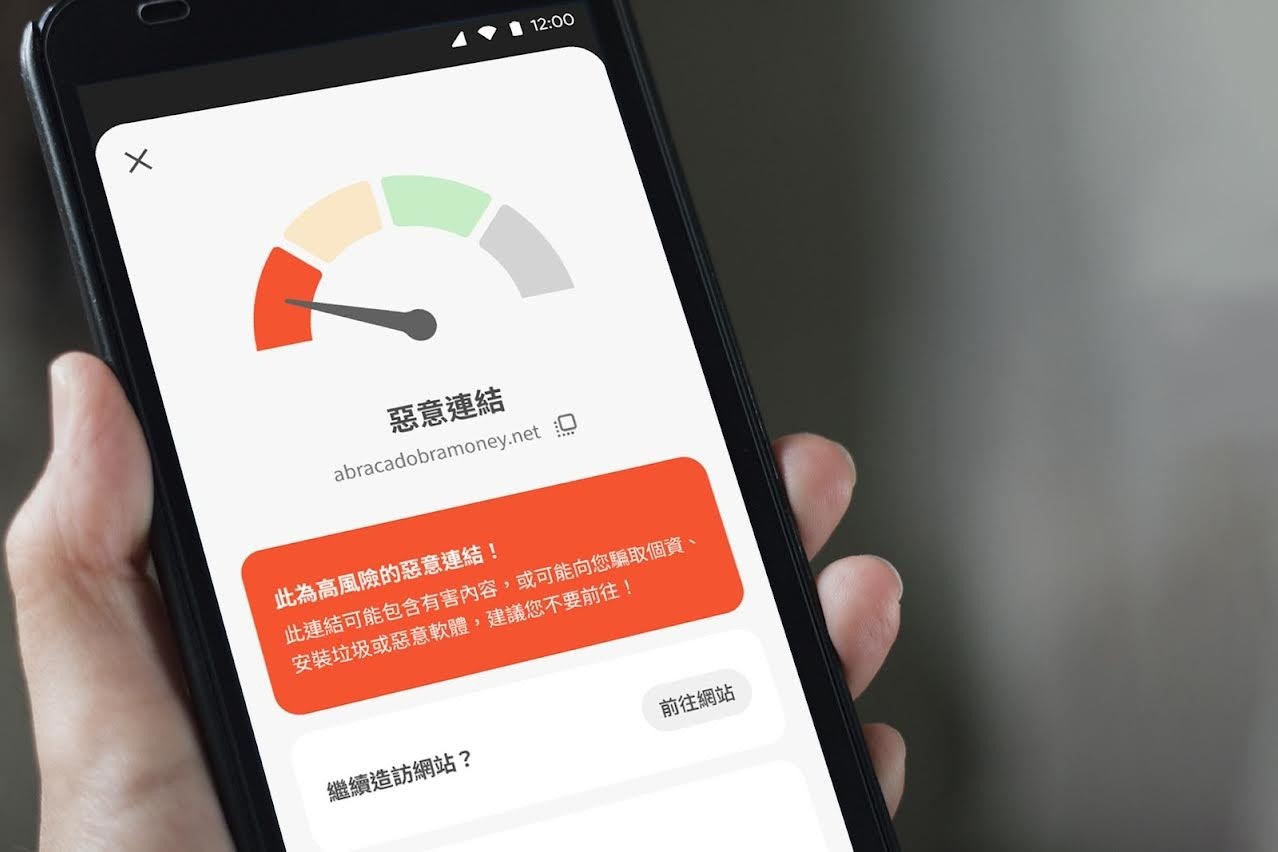 照片中提到了X、12:00、惡意連結,包含了功能手機、移動設備、欺詐罪、移動電話、功能手機