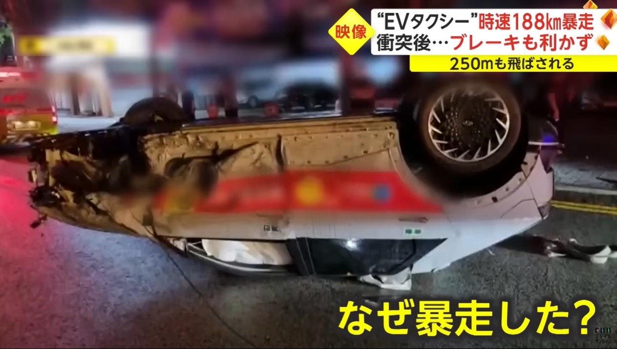照片中提到了(映像)、“EVタクシー”時速188km暴走、|衝突後・・・ ブレーキも利かず◆,包含了保險槓、人民力量黨、南韓、KB金融集團、樓層領導