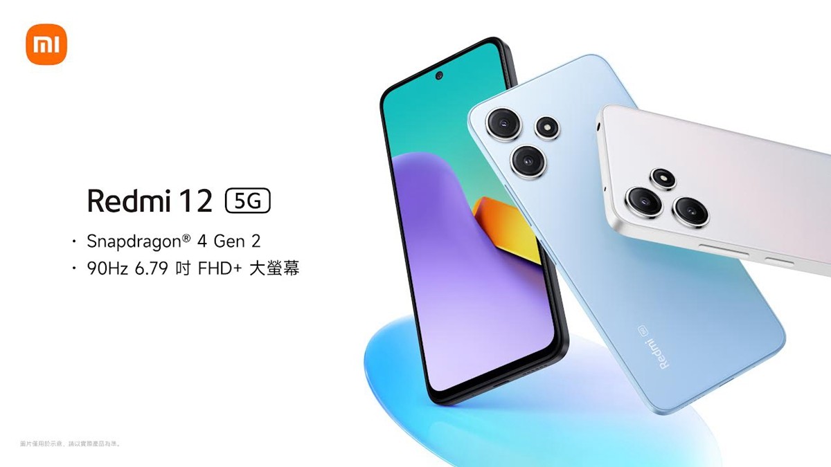 小米推出Redmi 12 5G 平價5G 手機，7 千元有找高通平台玻璃質機背、三