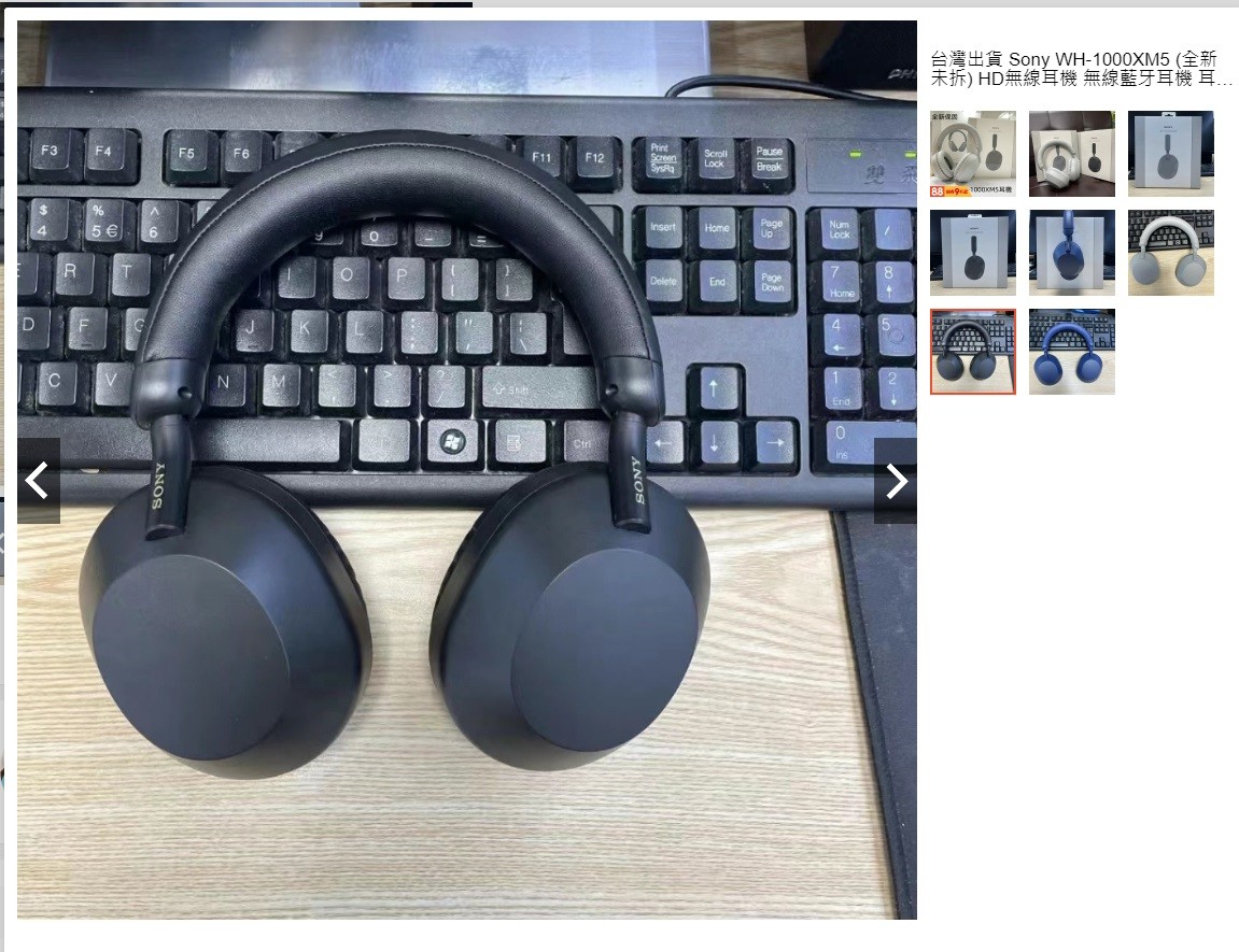 Sony WH-1000XM5 藍牙耳罩耳機假貨在台灣網購平台出現，從盒裝到耳機