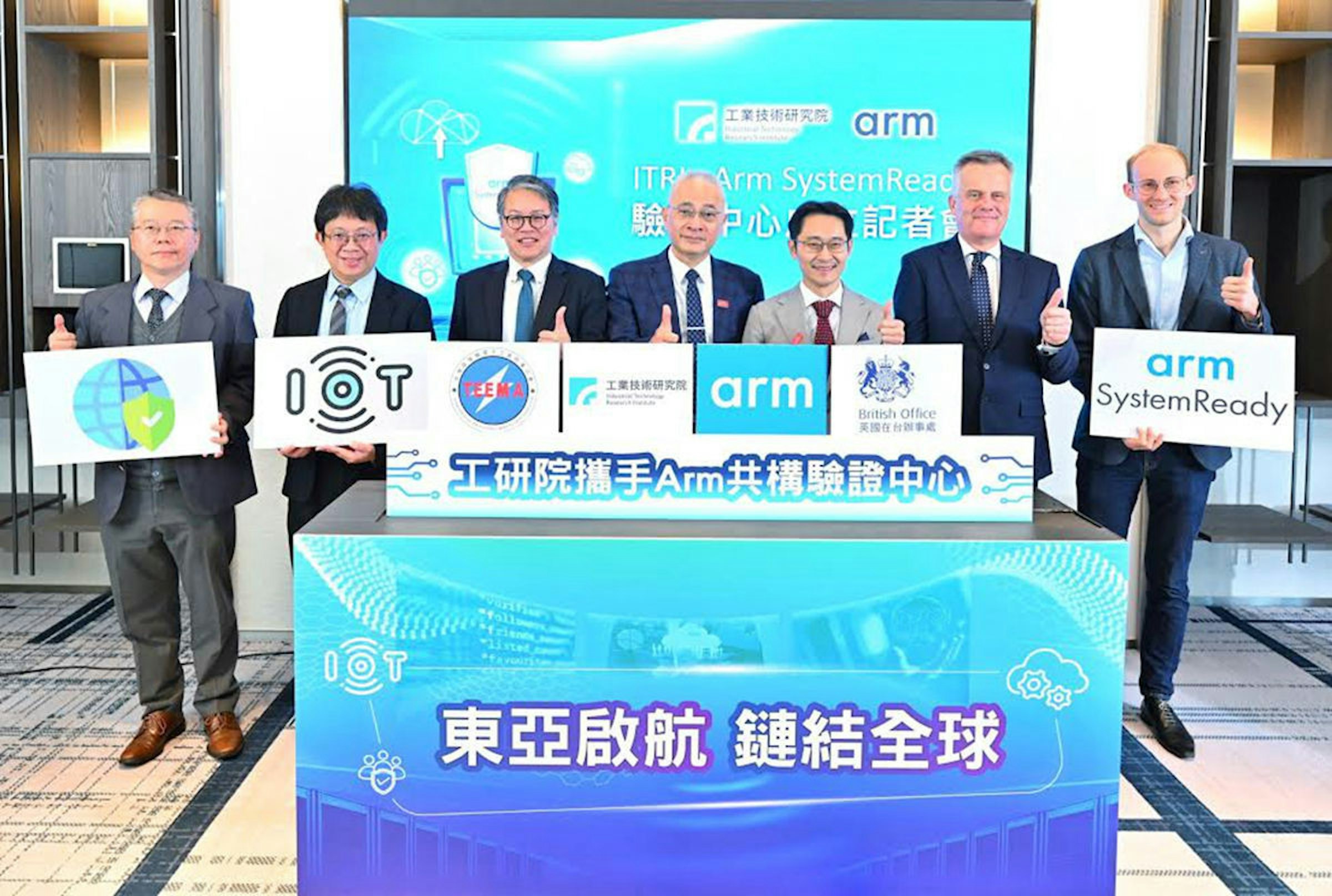 照片中提到了工業技術研究院 arm、ITR Arm SystemRead、驗中心 記者，跟ARM架構、ARM架構有關，包含了慣例、研討會、慣例、商人、管理