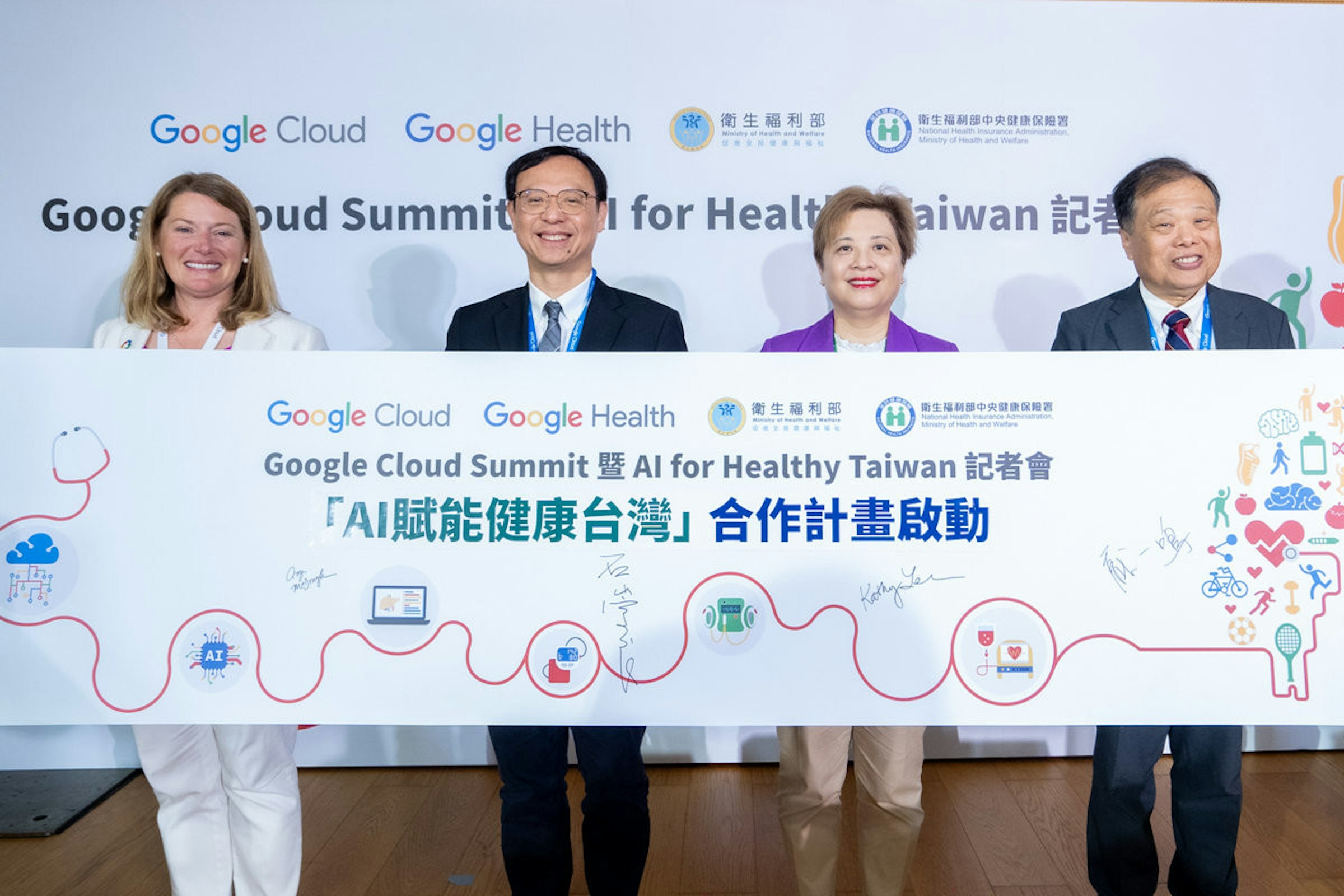 照片中提到了Goog、Google Cloud Google Health、衛生福利部，跟國民健康保險管理局、國民健康保險管理局有關，包含了研討會、介紹、慣例、研討會、旗幟