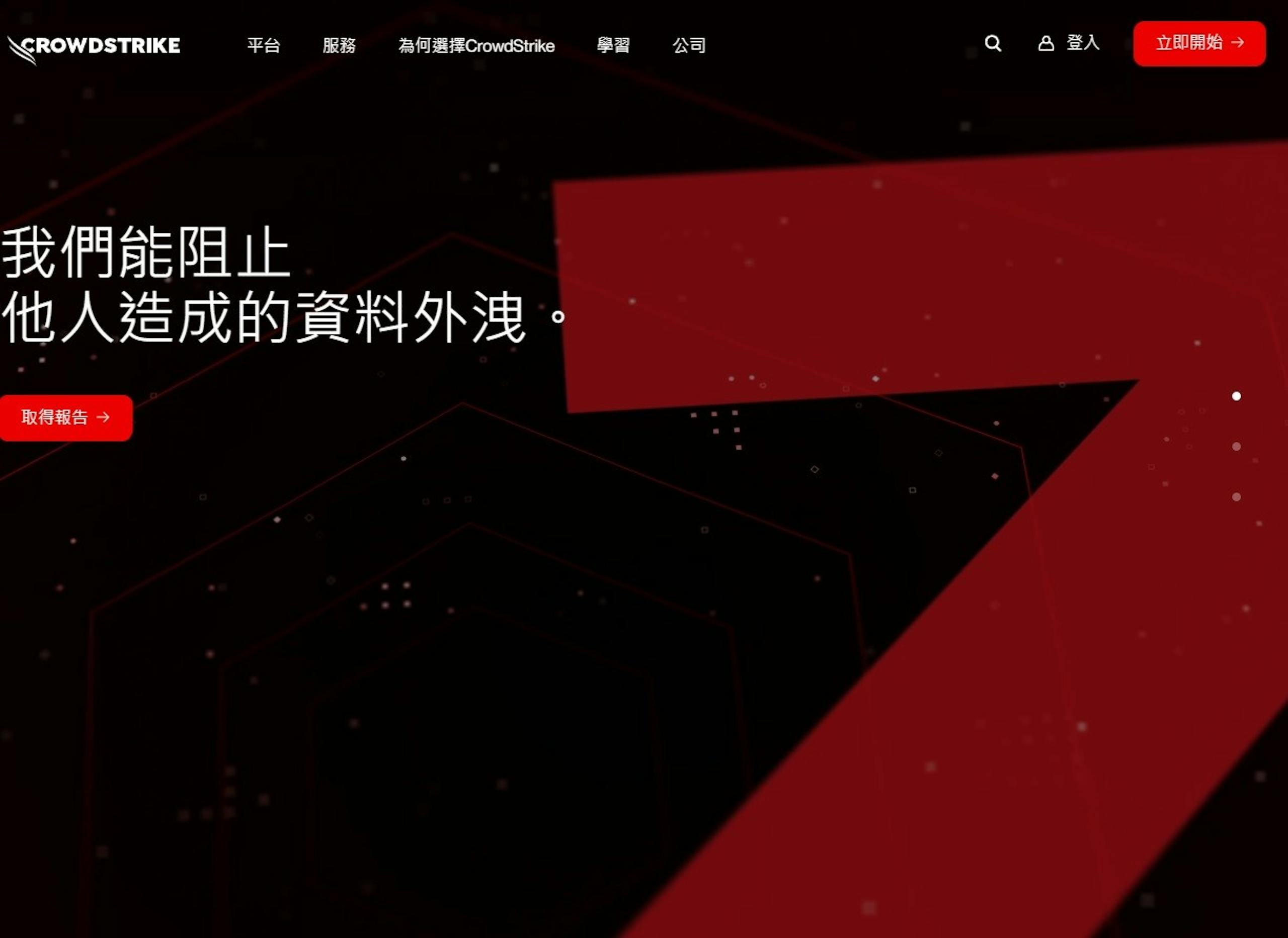照片中提到了\CROWDSTRIKE、平台 服務、為何選擇CrowdStrike，跟人群罷工有關，包含了屏幕截圖、屏幕截圖、文本、儀表