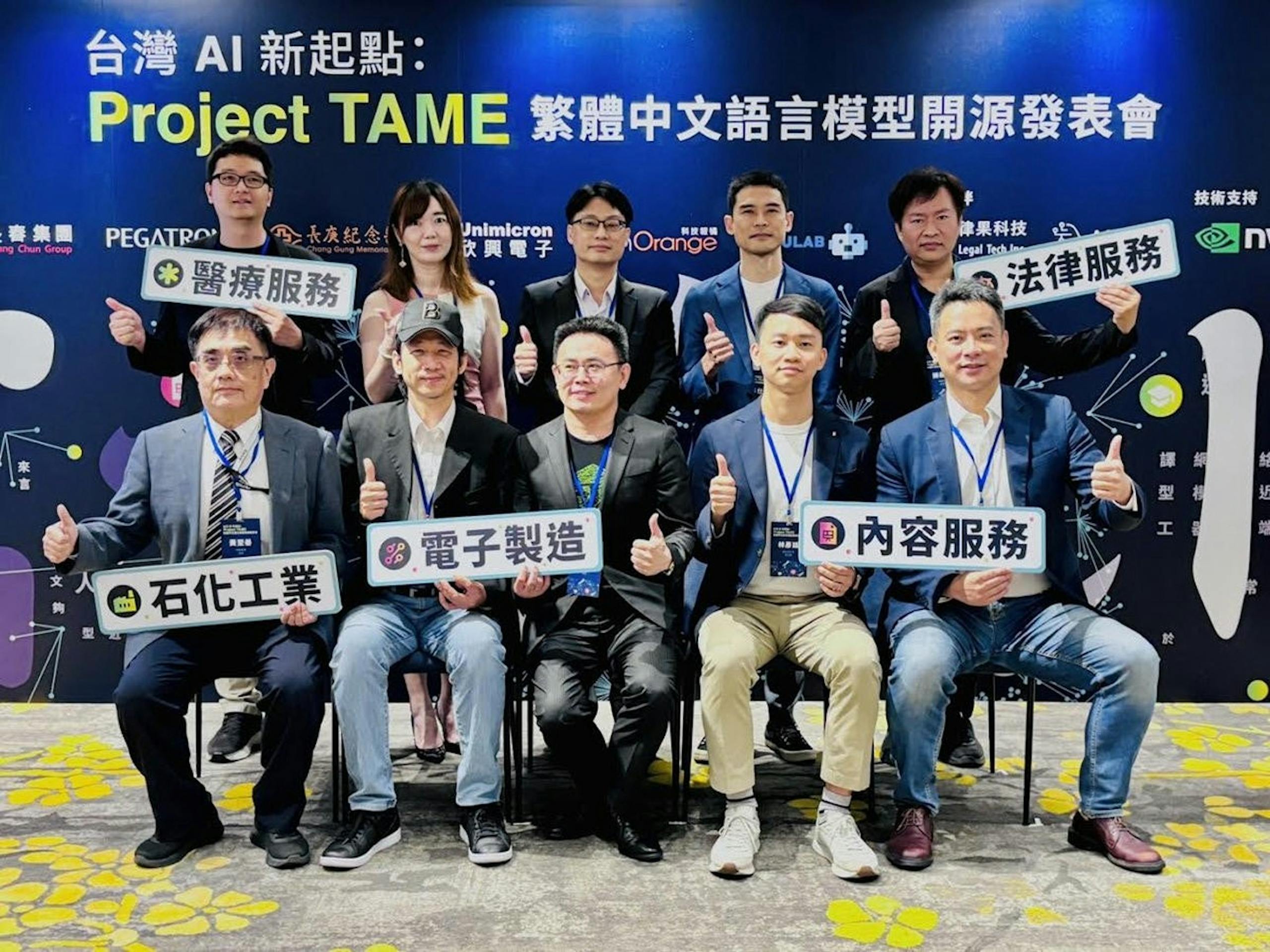 Ubitus宣布支援繁中大型語言模型Project TAME，同時在訓練過程貢獻算力與遊戲領域訓練資料 (219479) - Cool3c