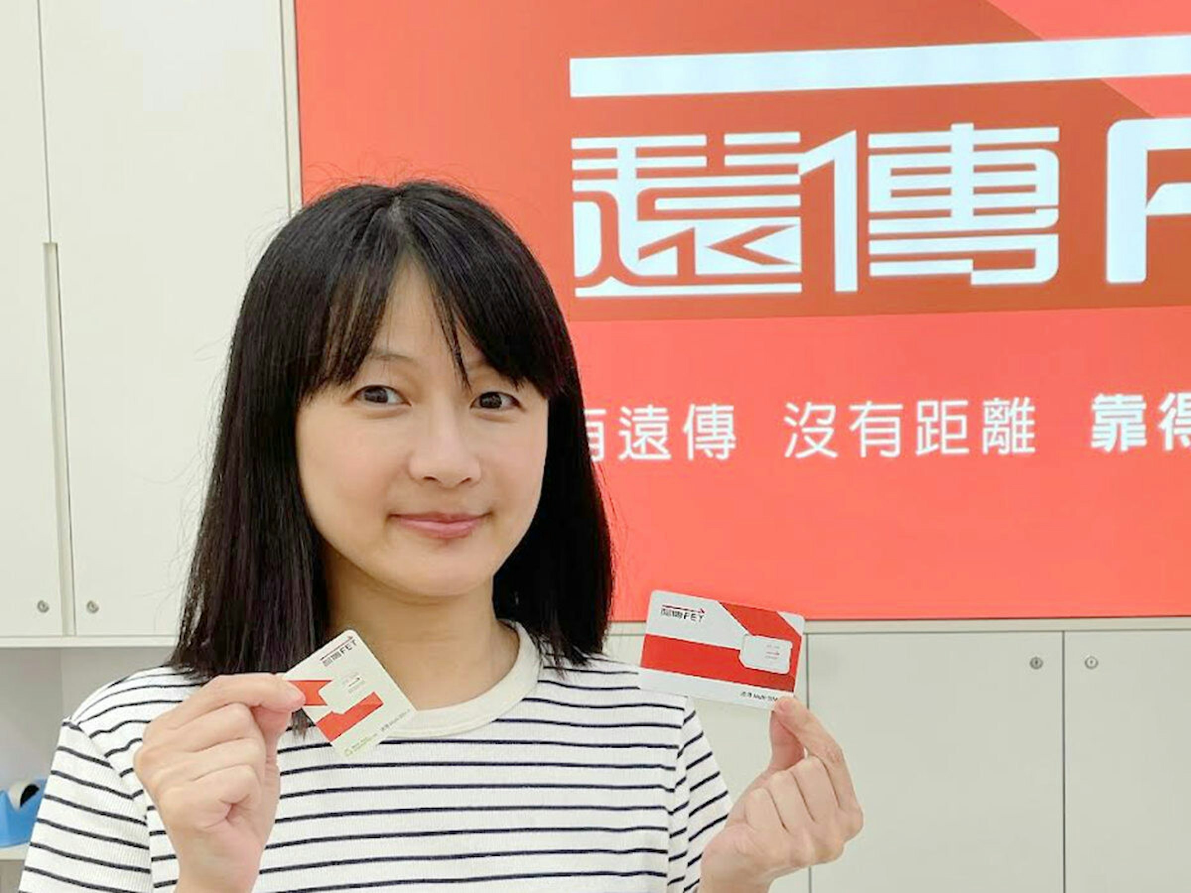 照片中提到了FET、遠傳F、有遠傳 沒有距離 靠得，包含了女孩、遠傳電訊、遠傳通、遠傳電信新莊幸福加盟門市、電信