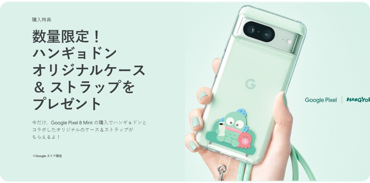 日本Google Store推出限量版薄荷綠Pixel 8，並與三麗鷗角色半魚人 